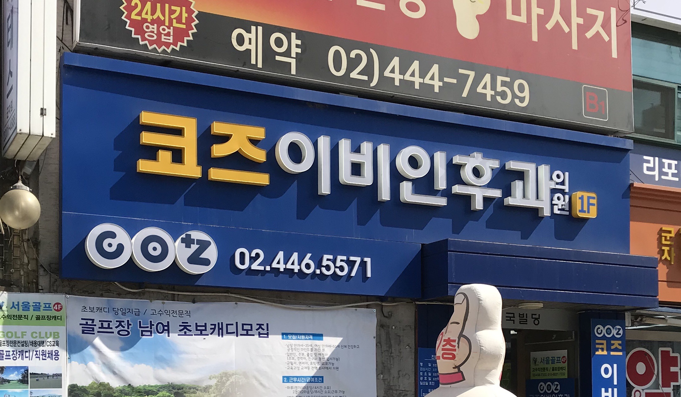 코즈이비인후과의원 대표 이미지