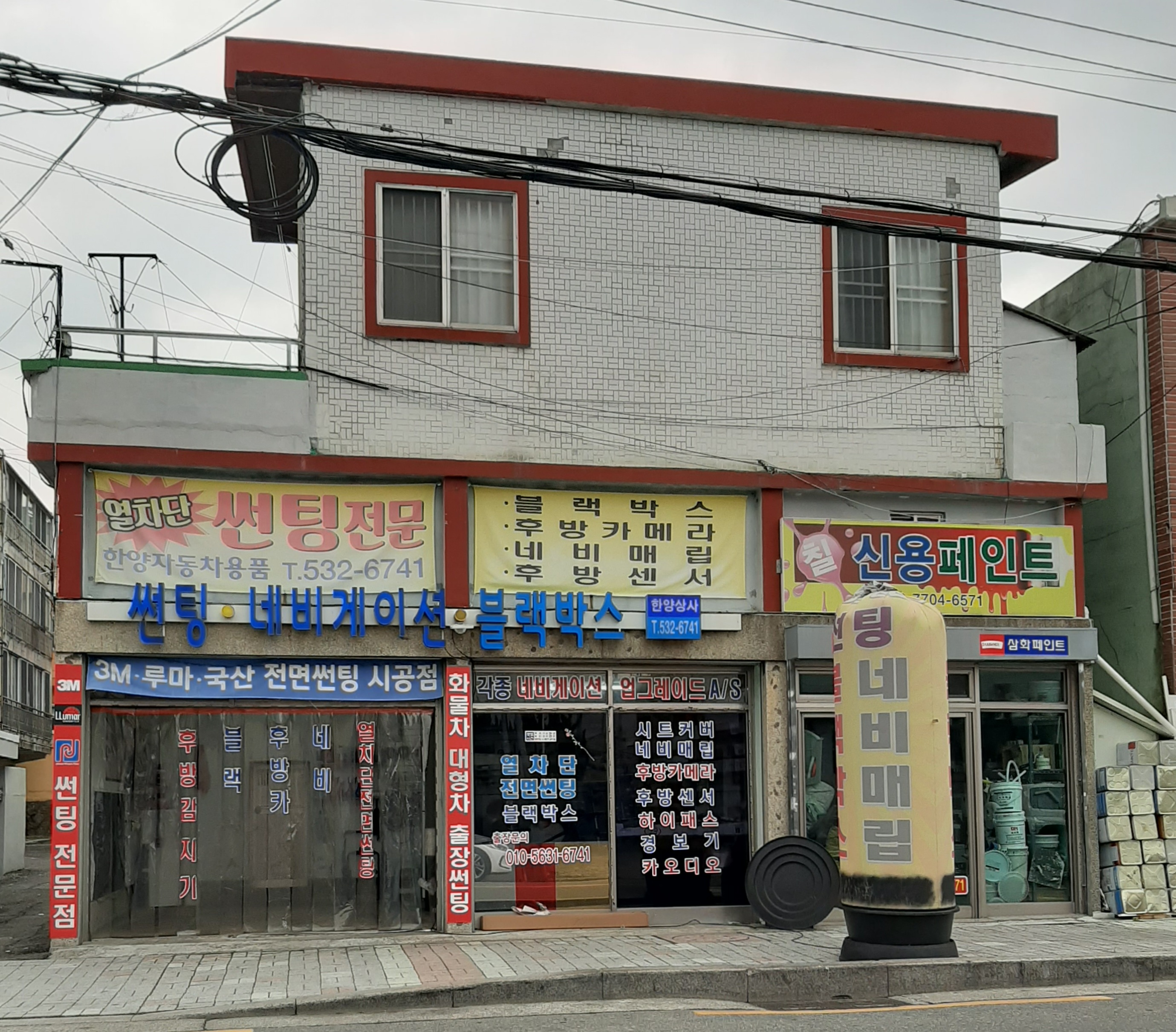 한양상사
