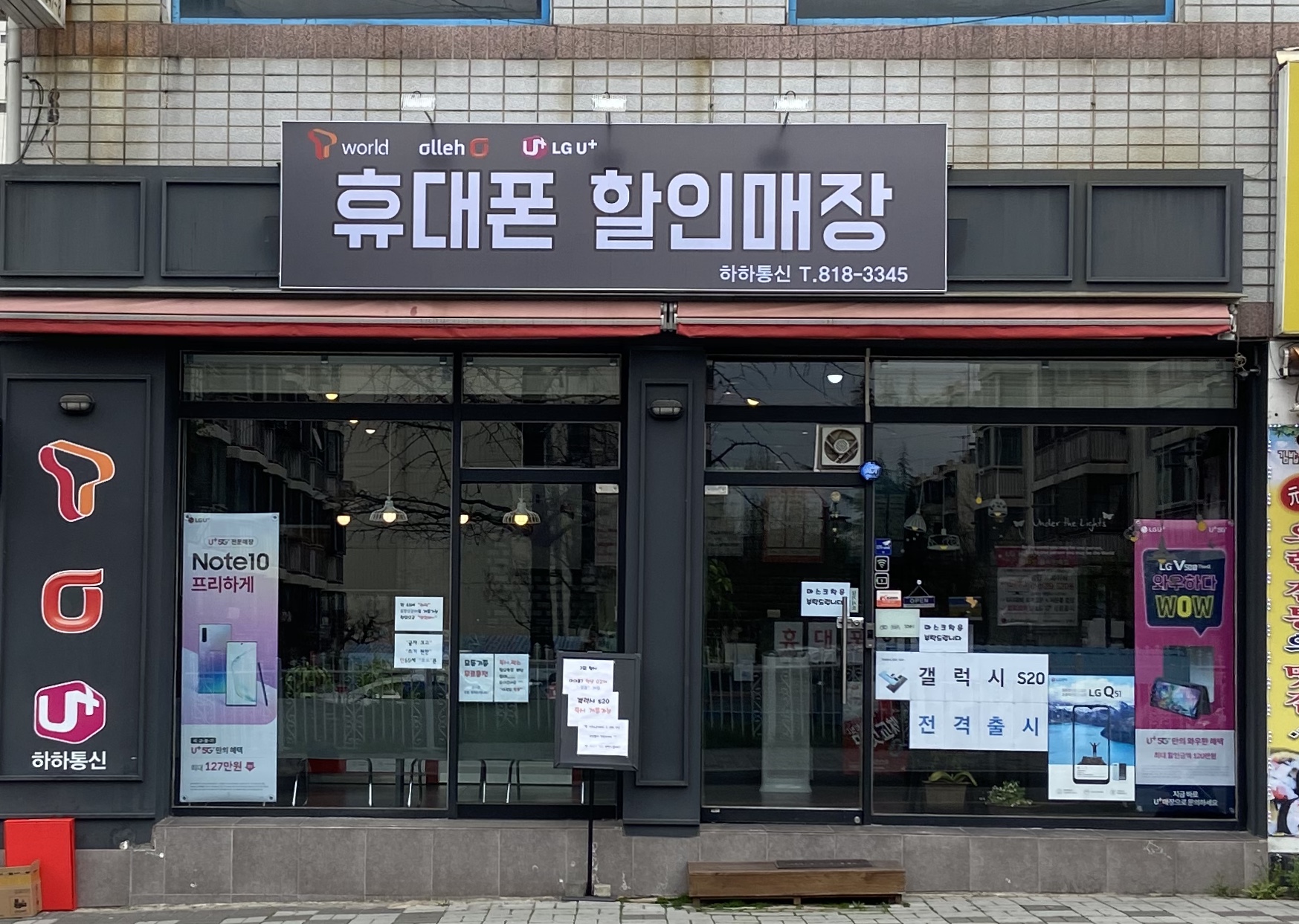 하하통신