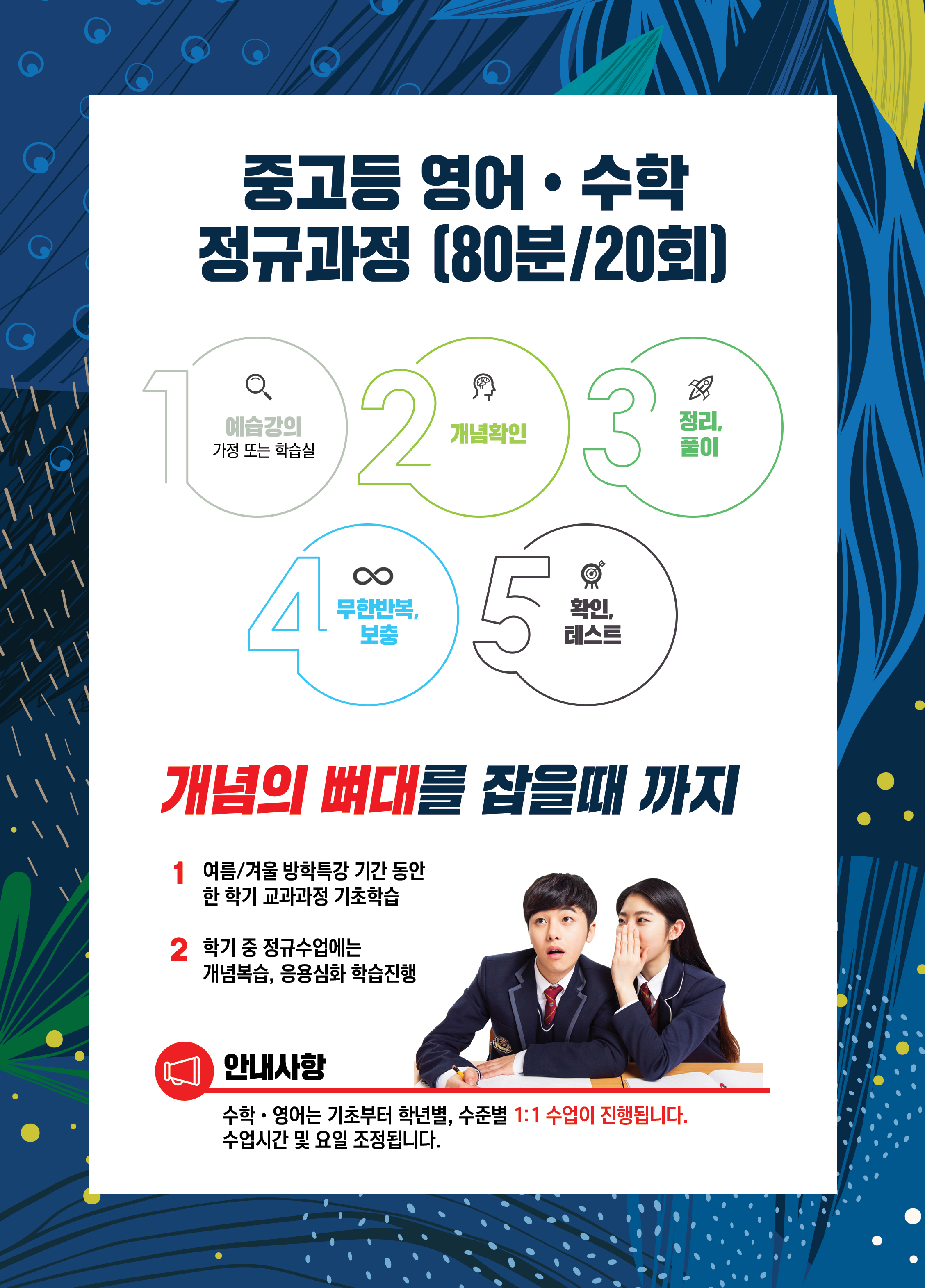 강북제일학원