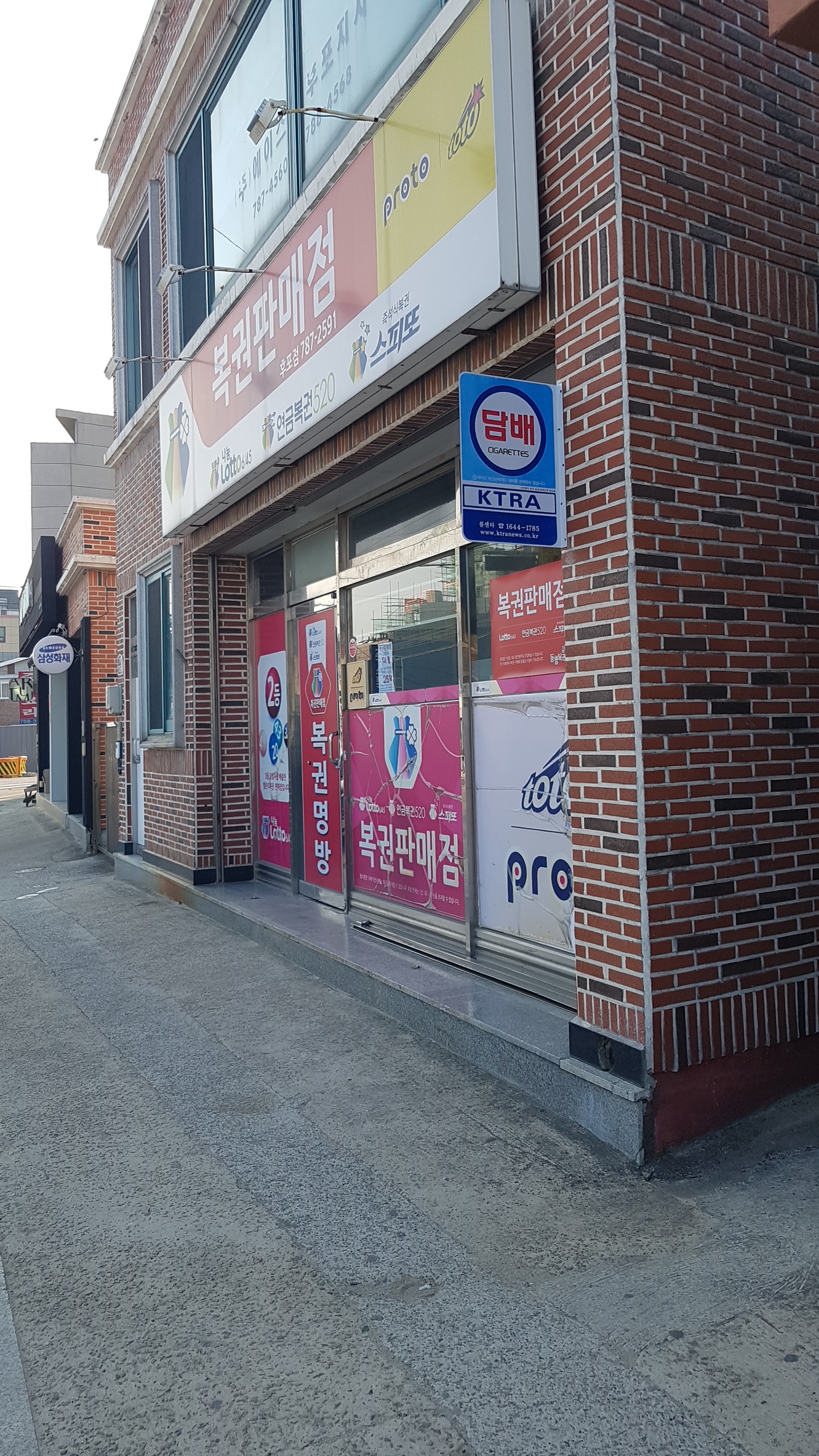 복권명방 후포점