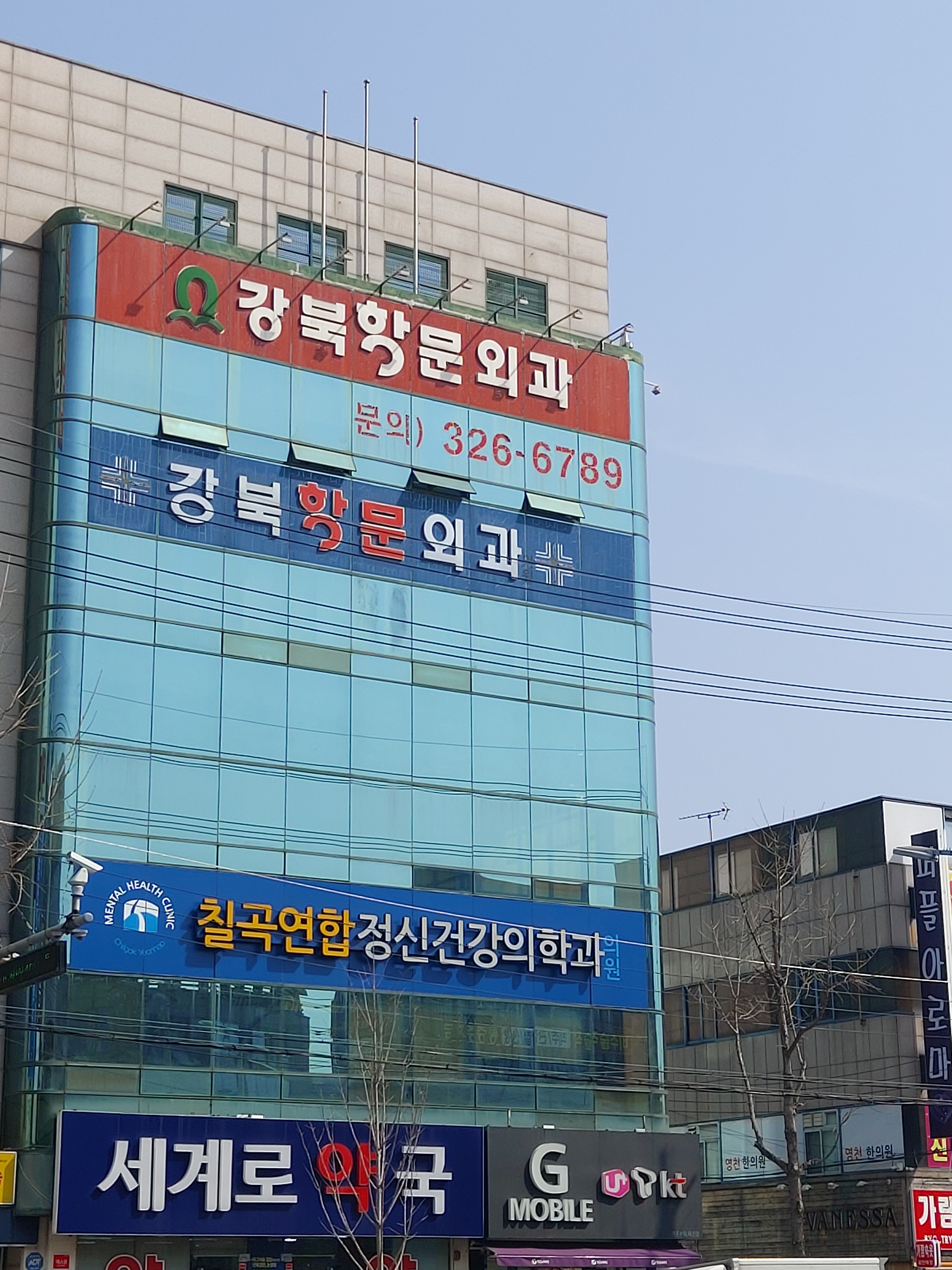 강북학운외과의원