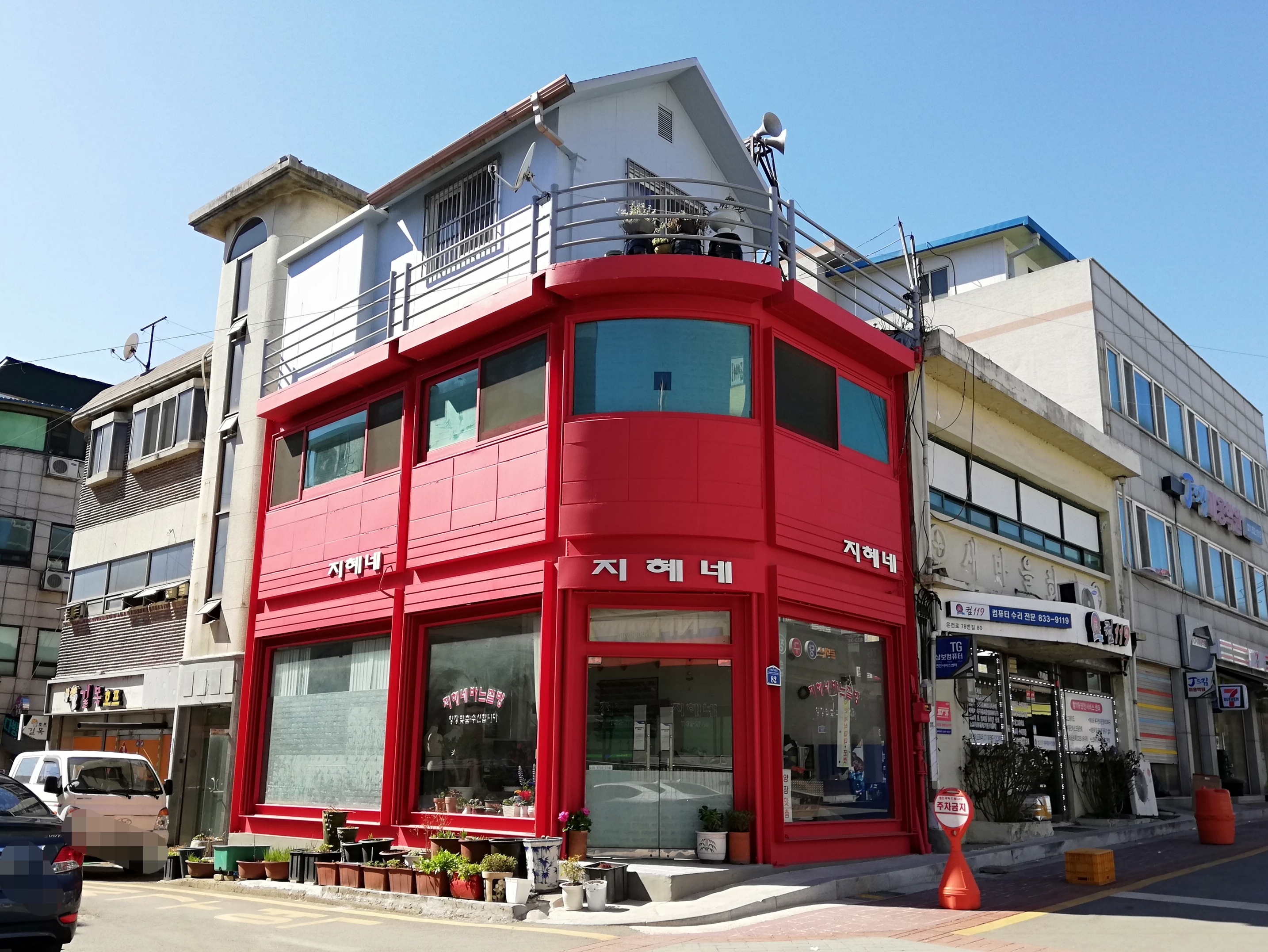 지혜네