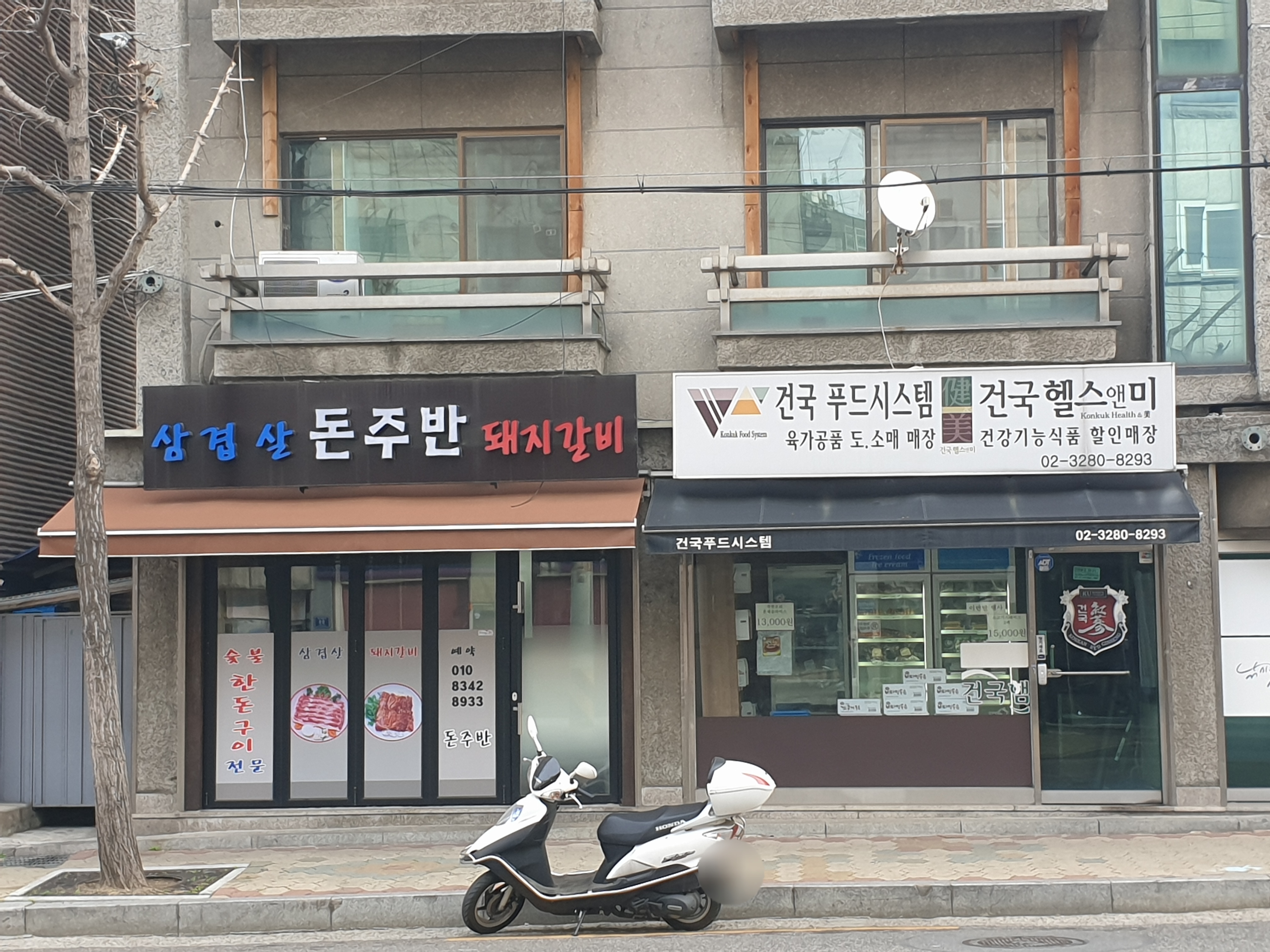 돈주반삼겹살숯불돼지갈비