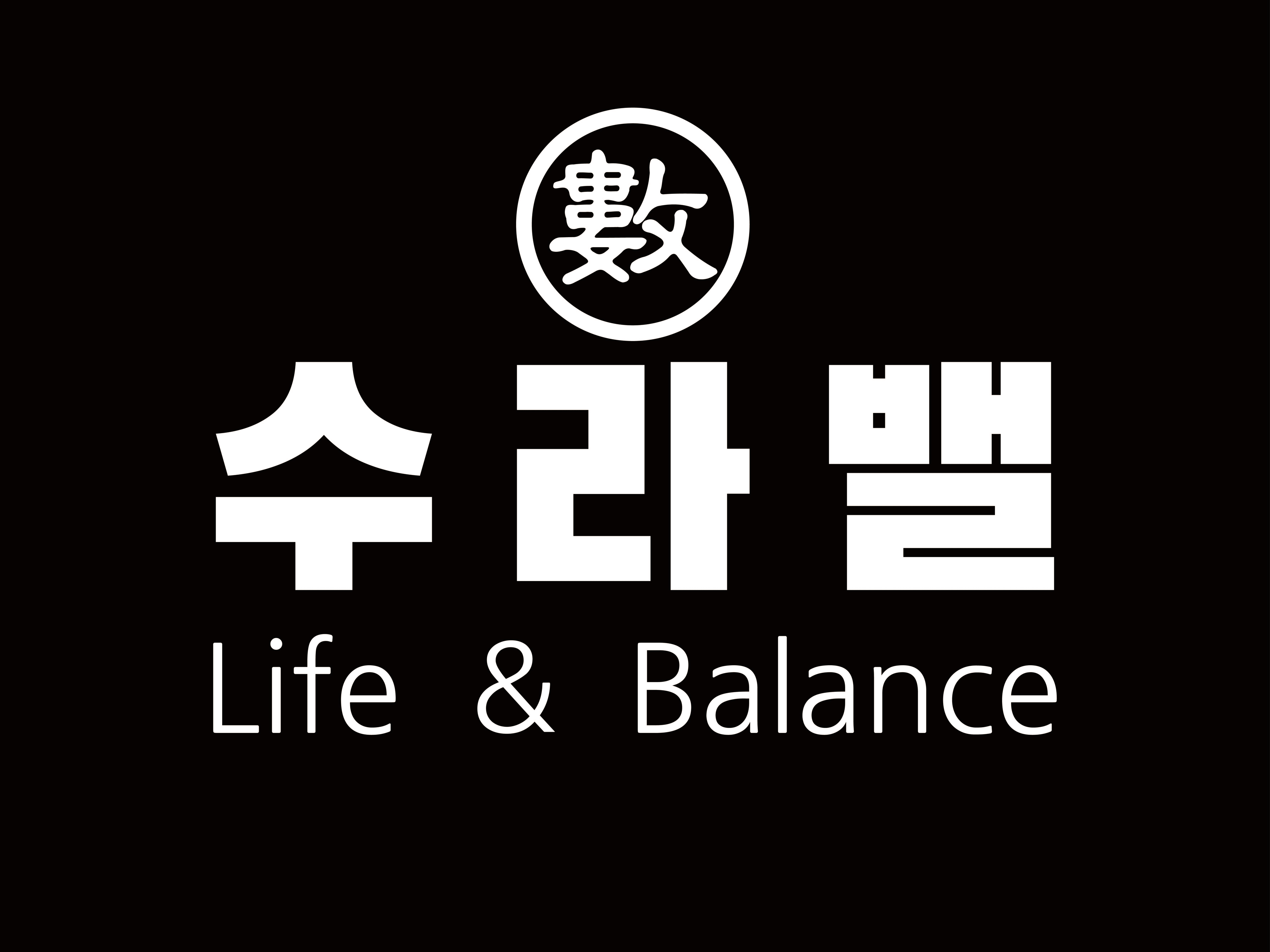수라밸수학학원
