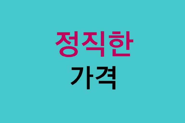 여수 청년하수구변기 막힘 뚫음