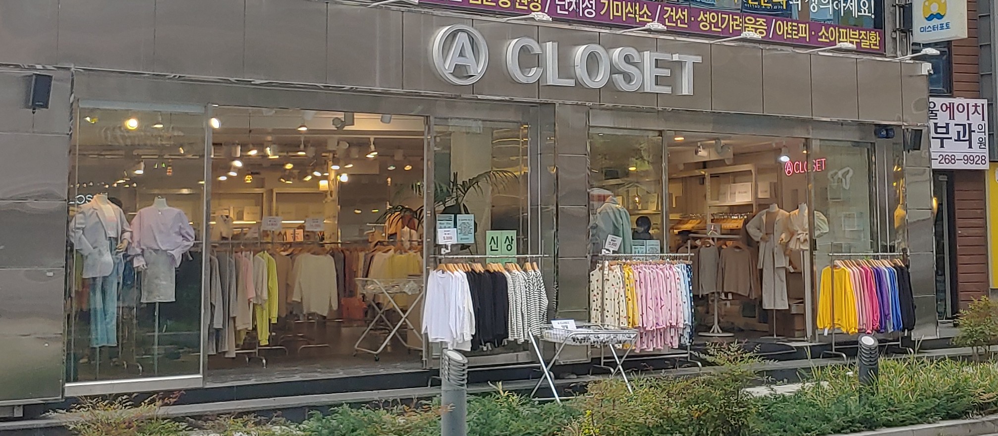 코앤클로 삼산점
