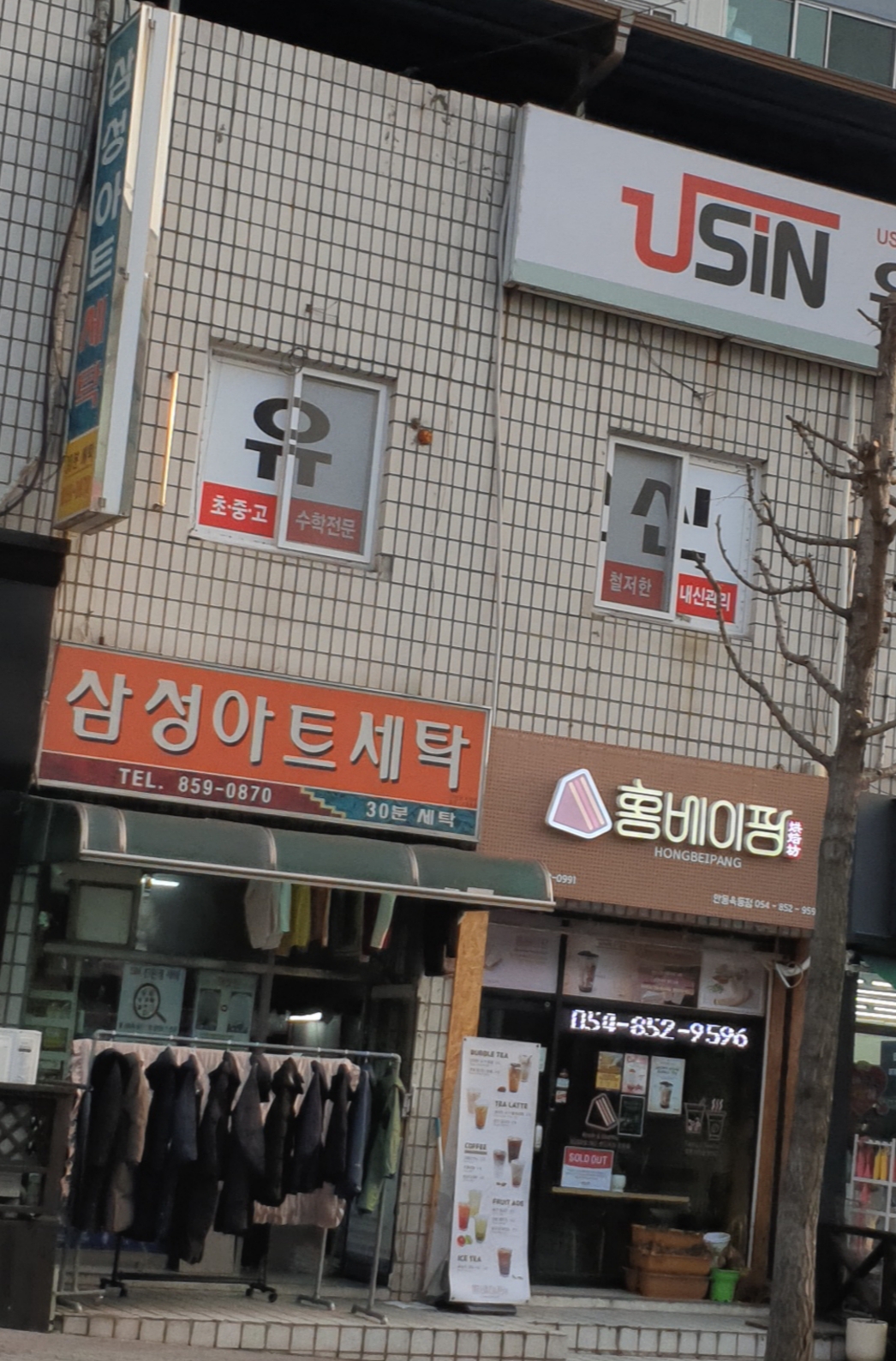 삼성아트세탁