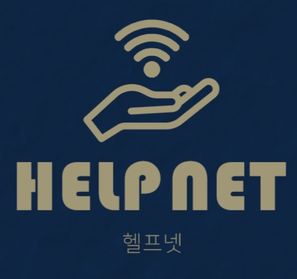 헬프넷