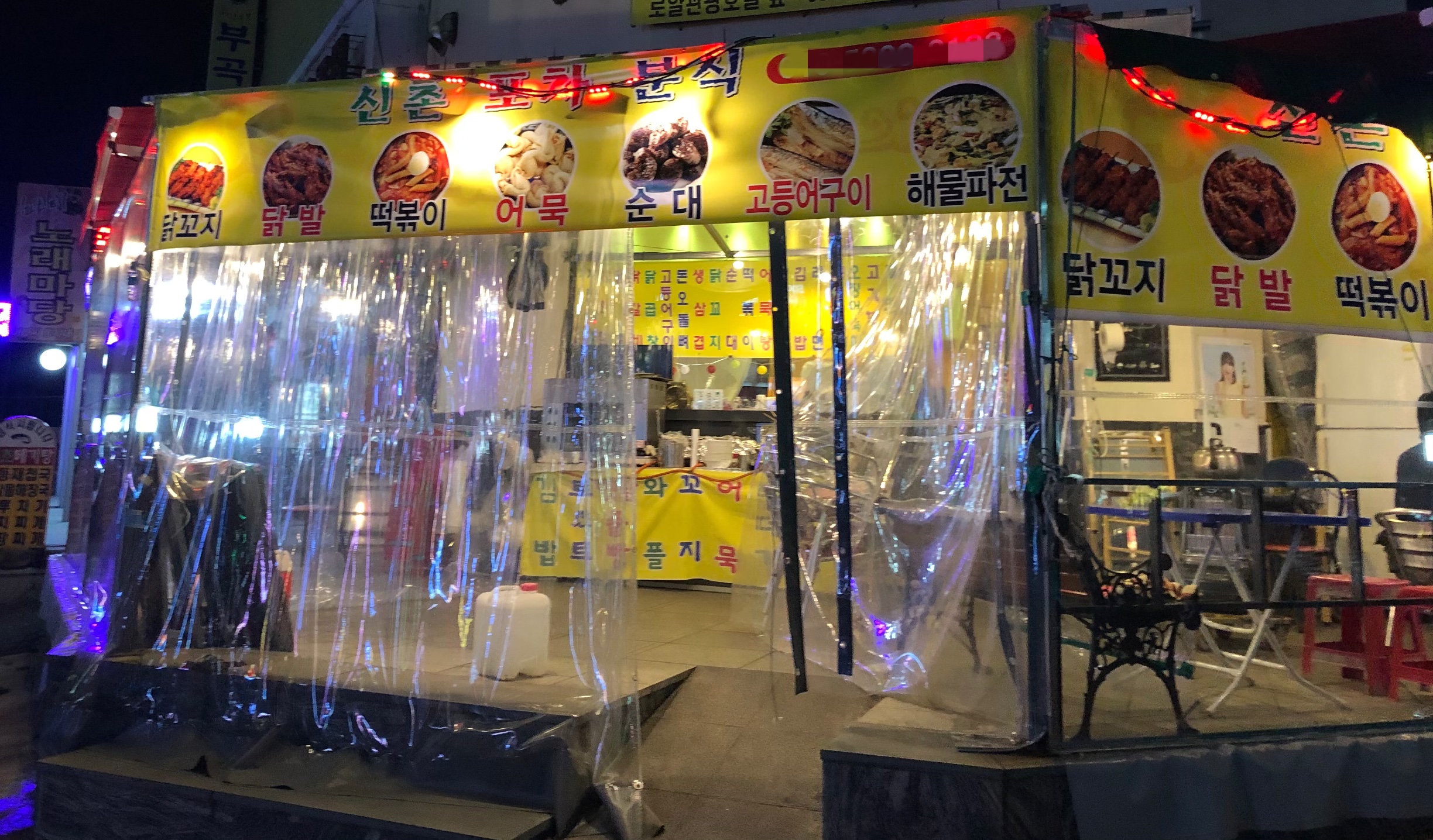 신촌포차분식 대표 이미지