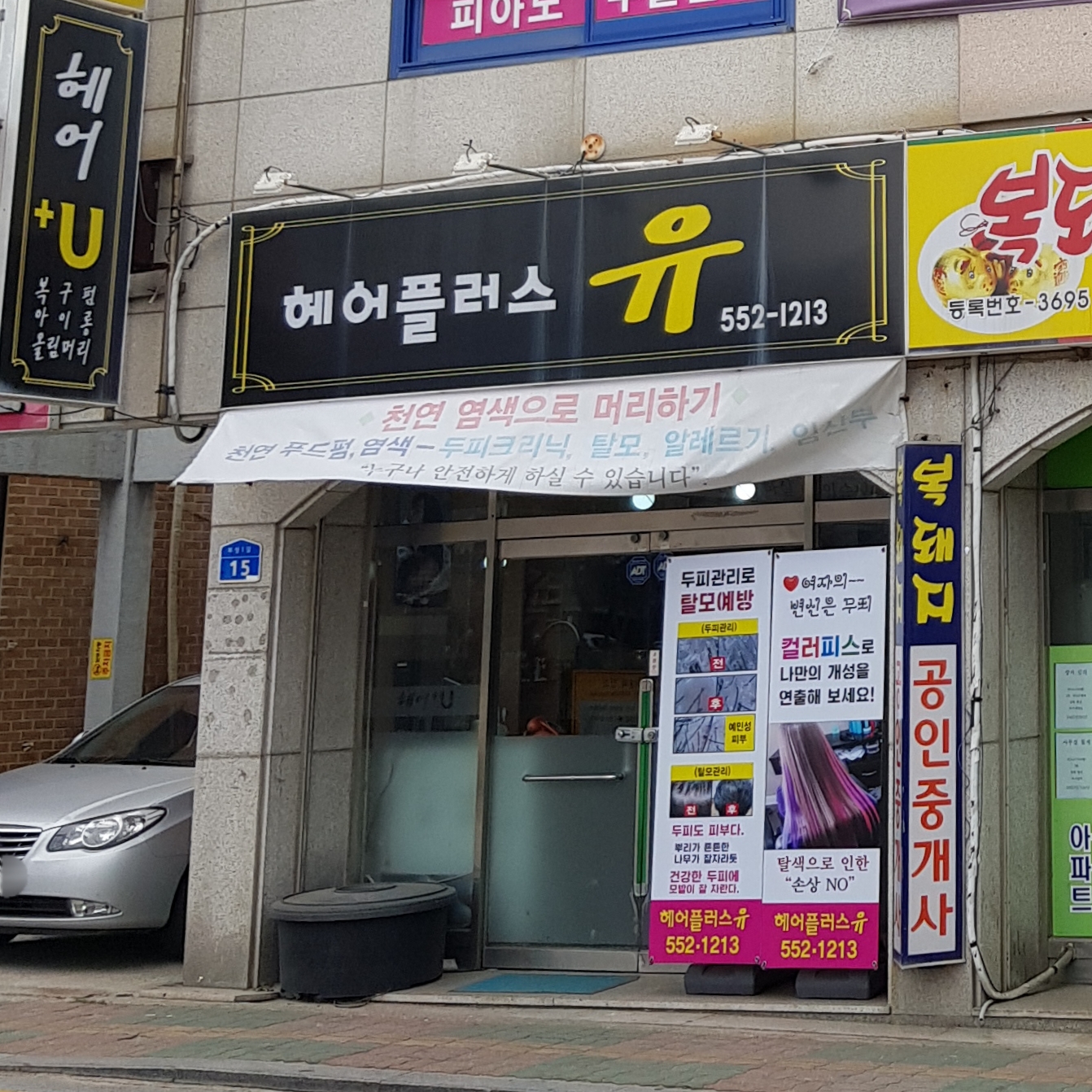 다올프로헤어