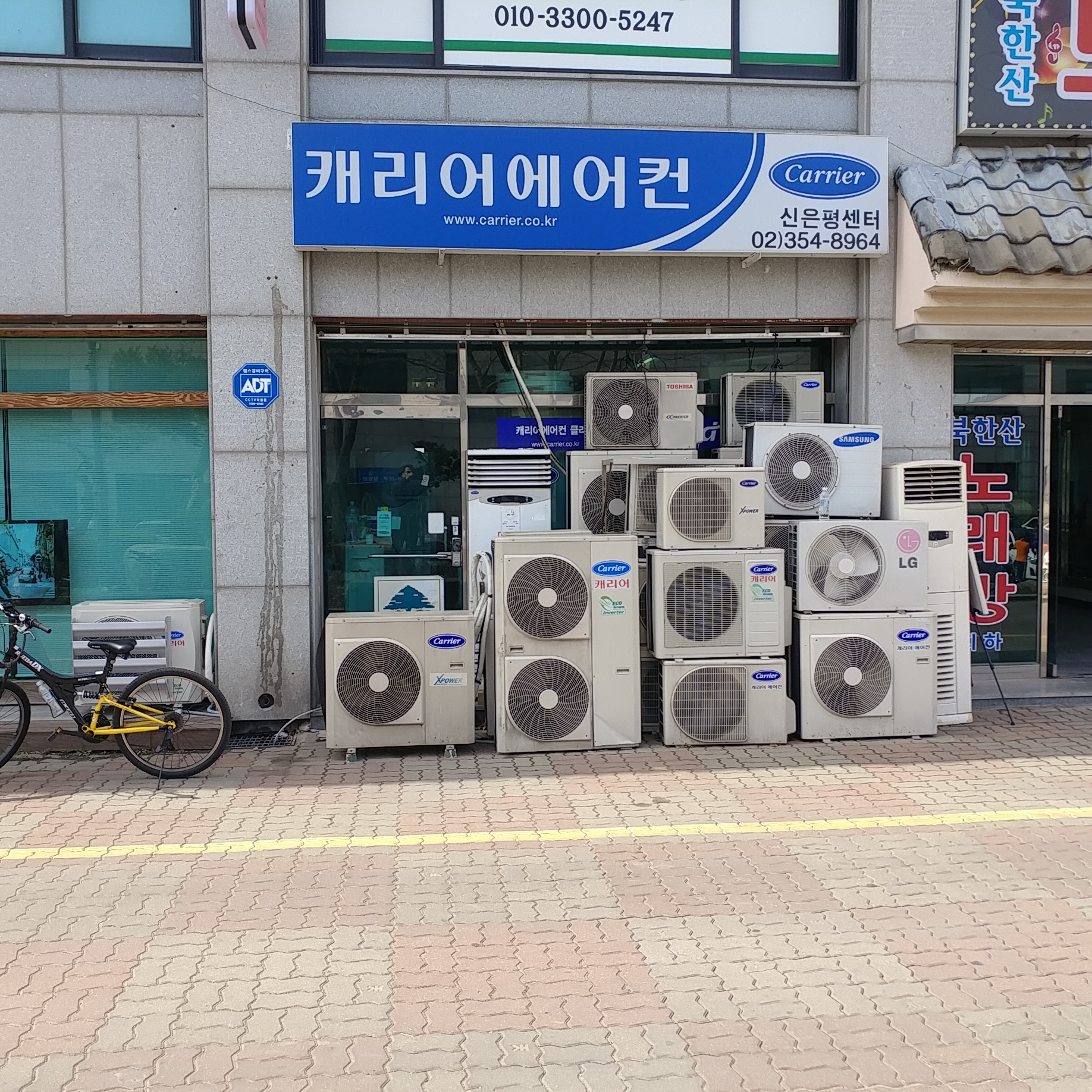 캐리어에어컨 신은평센타