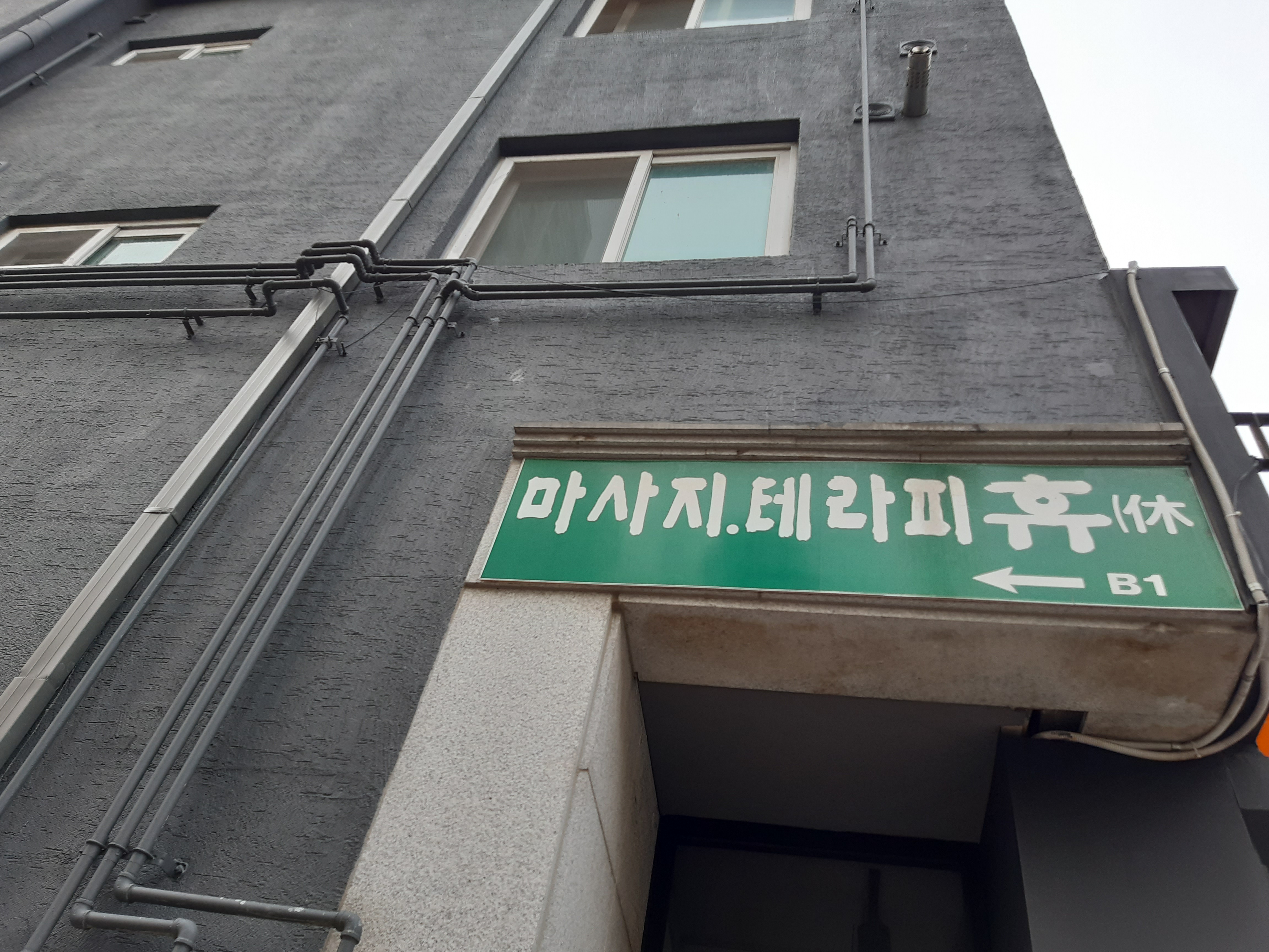 휴테라피 photo 4