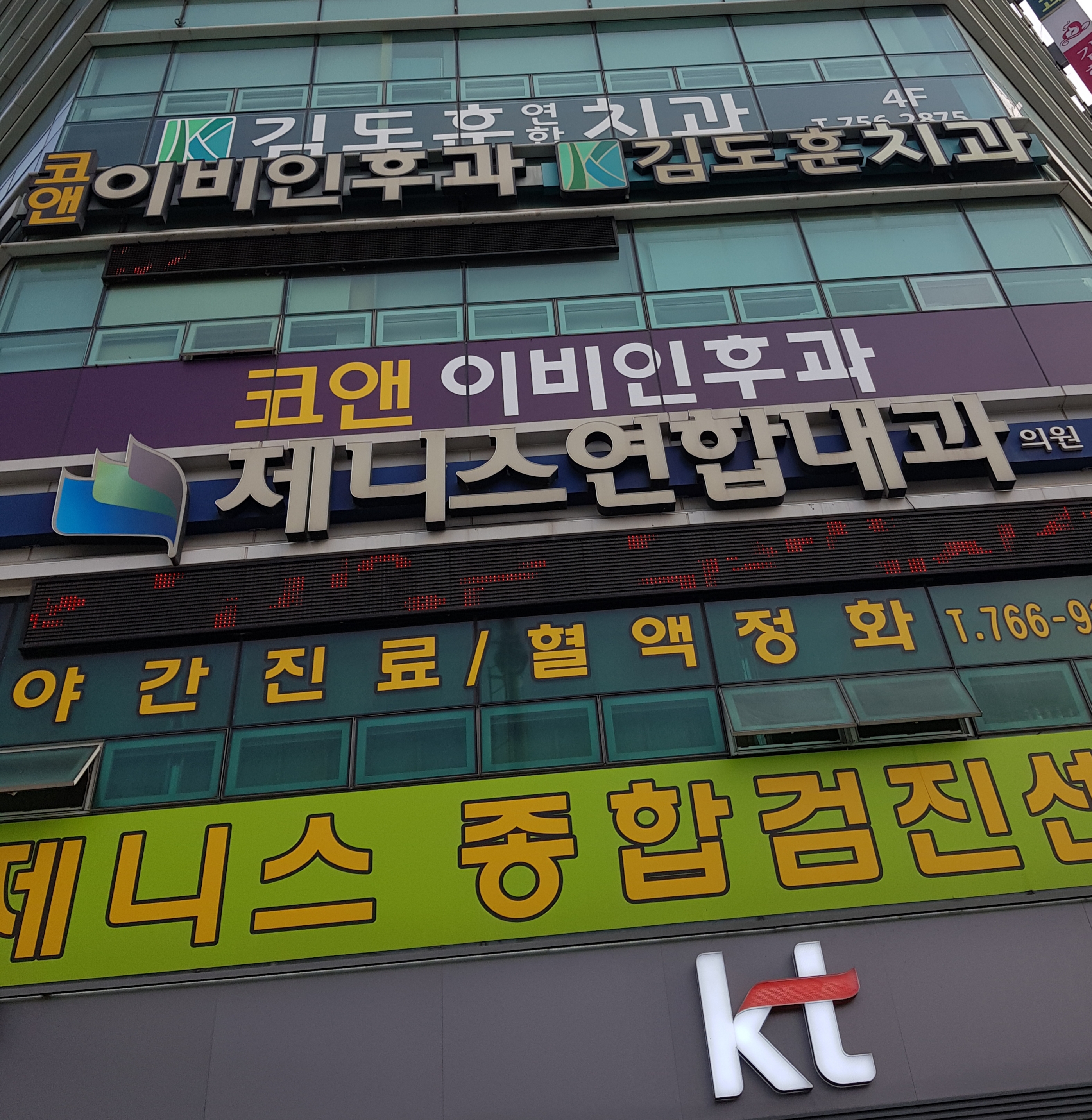 코앤이비인후과의원 대표 이미지