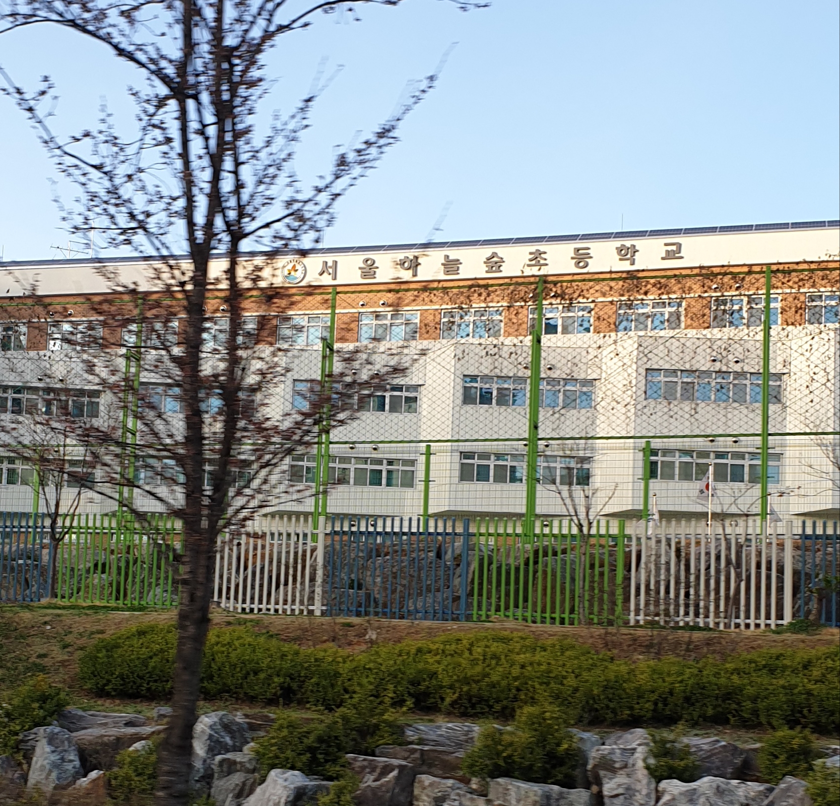 하늘숲초등학교
