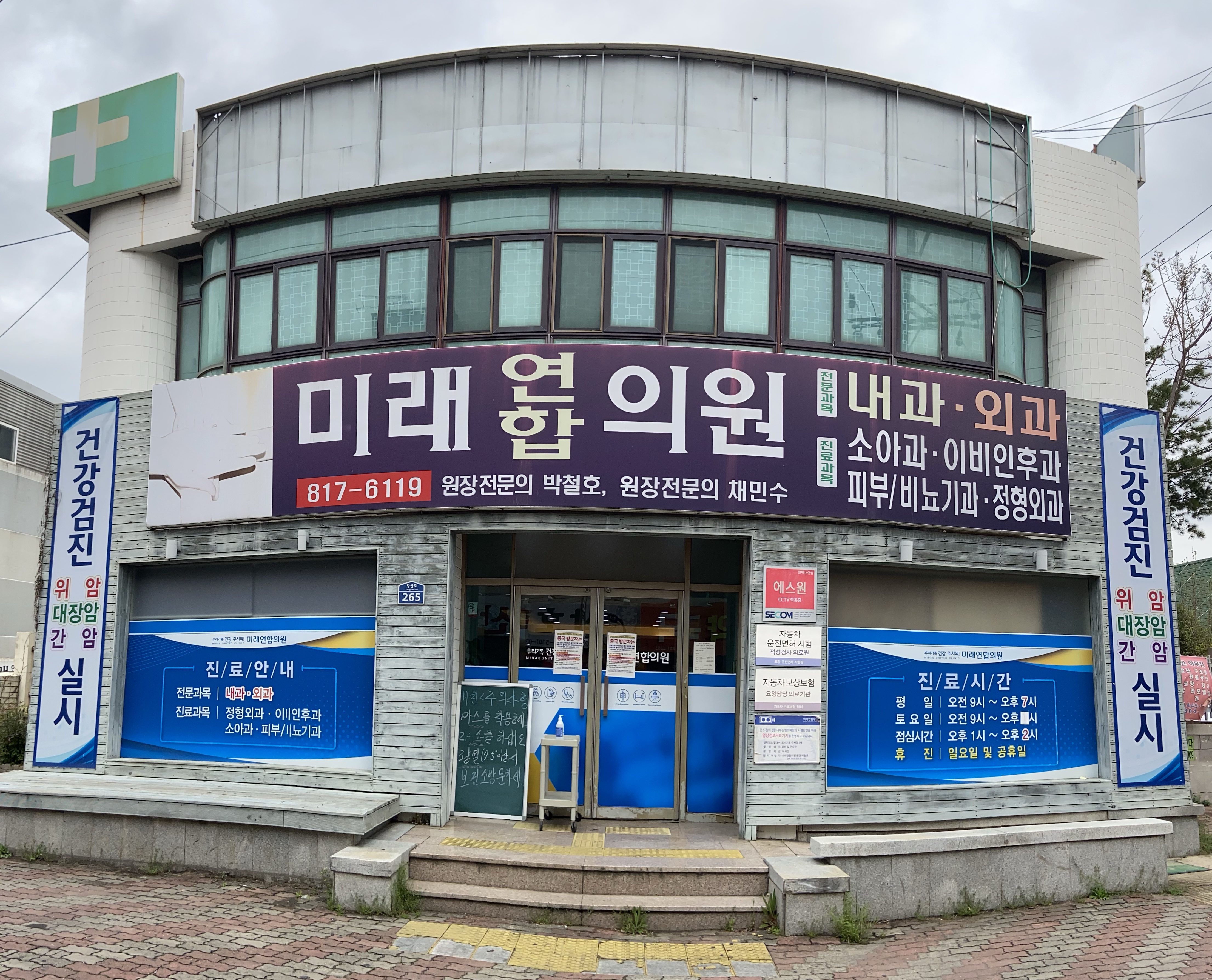 미래연합의원