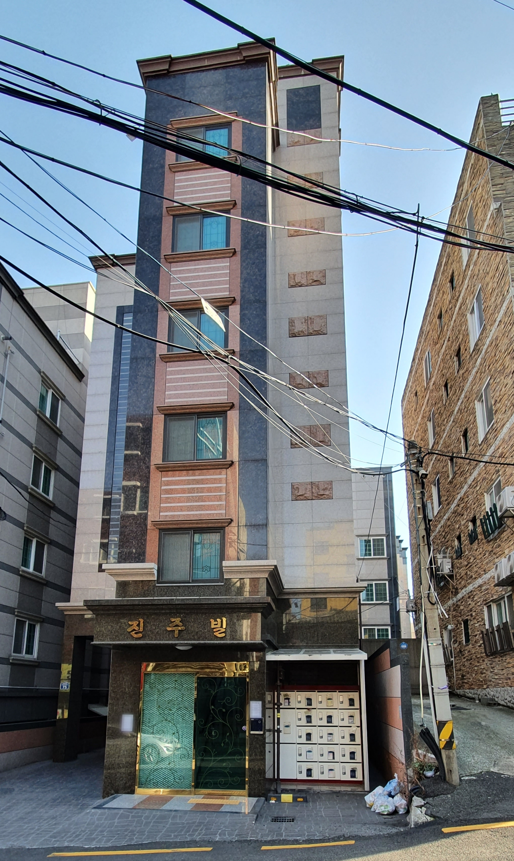 진주빌