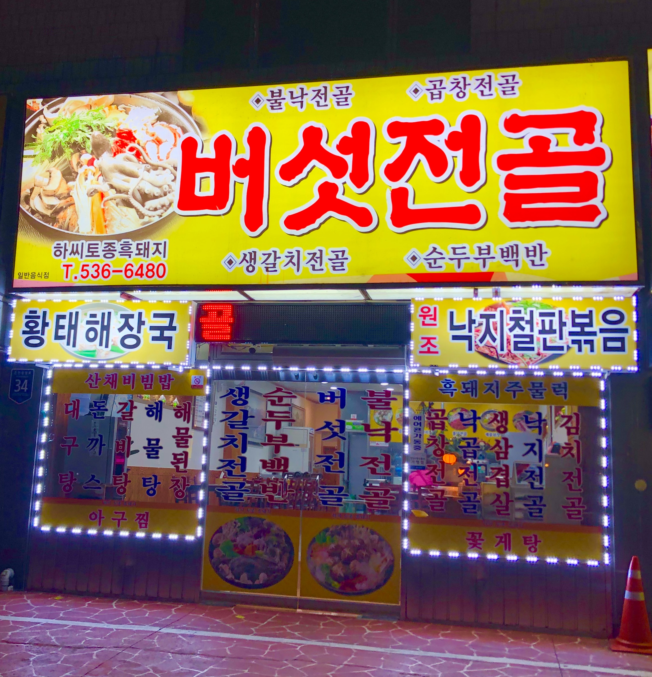 하씨토종흑돼지