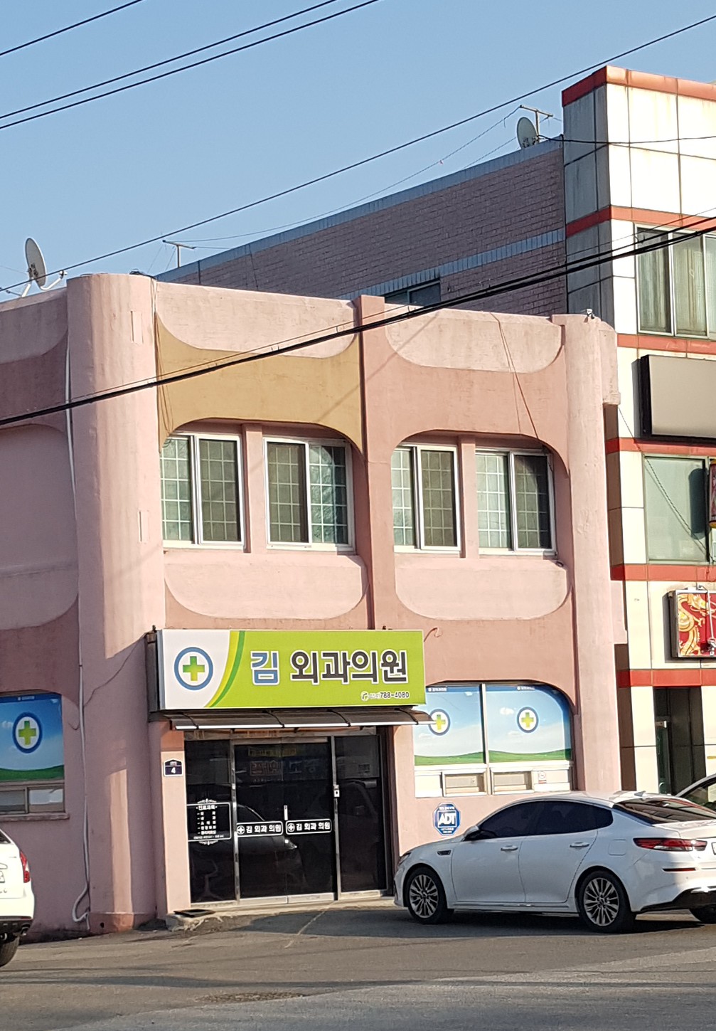 김외과의원