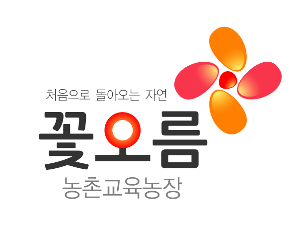 꽃오름농원