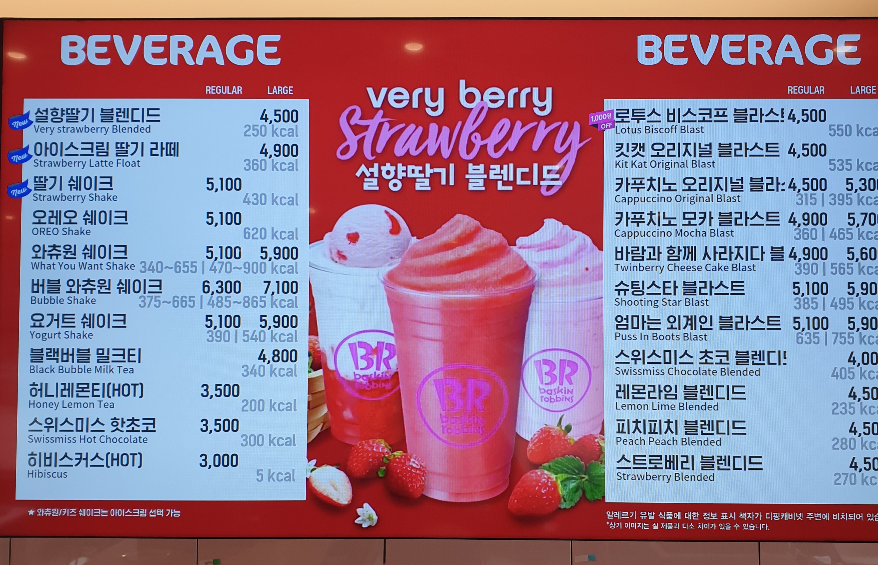 배스킨라빈스 용인기흥역점