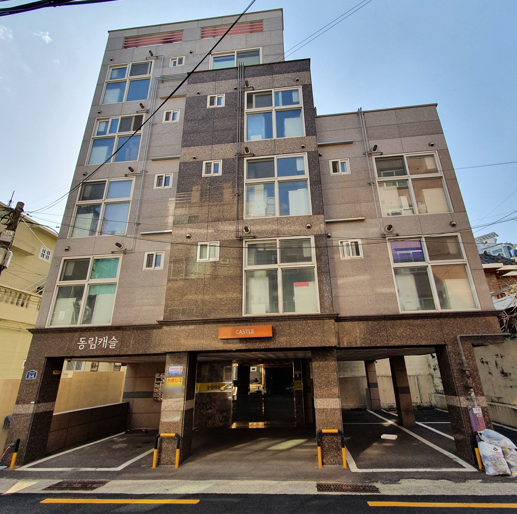 동림캐슬