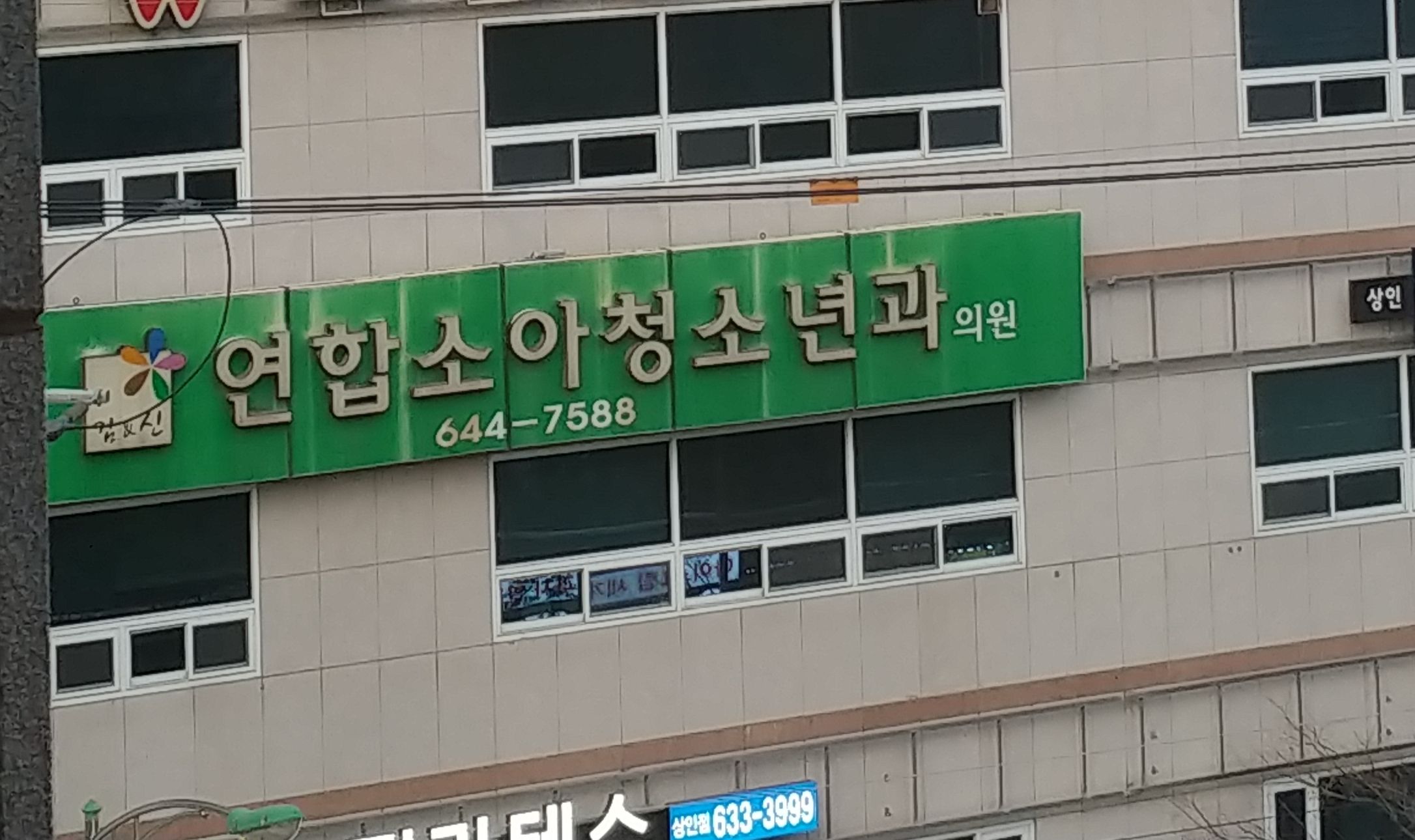 김앤신연합소아청소년과의원 대표 이미지