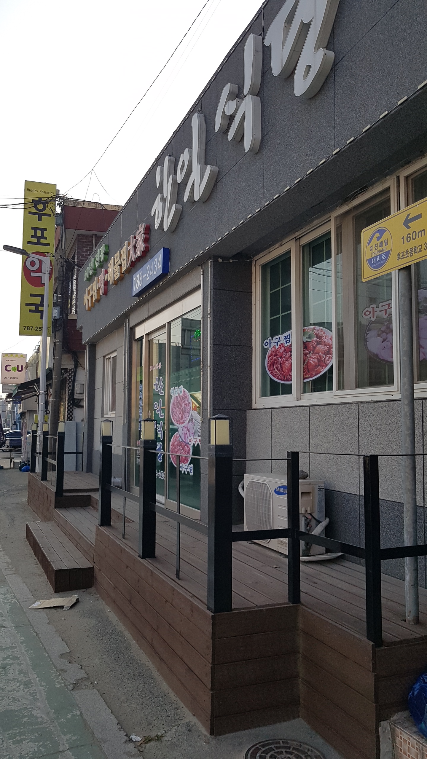 한일식당 설명사진