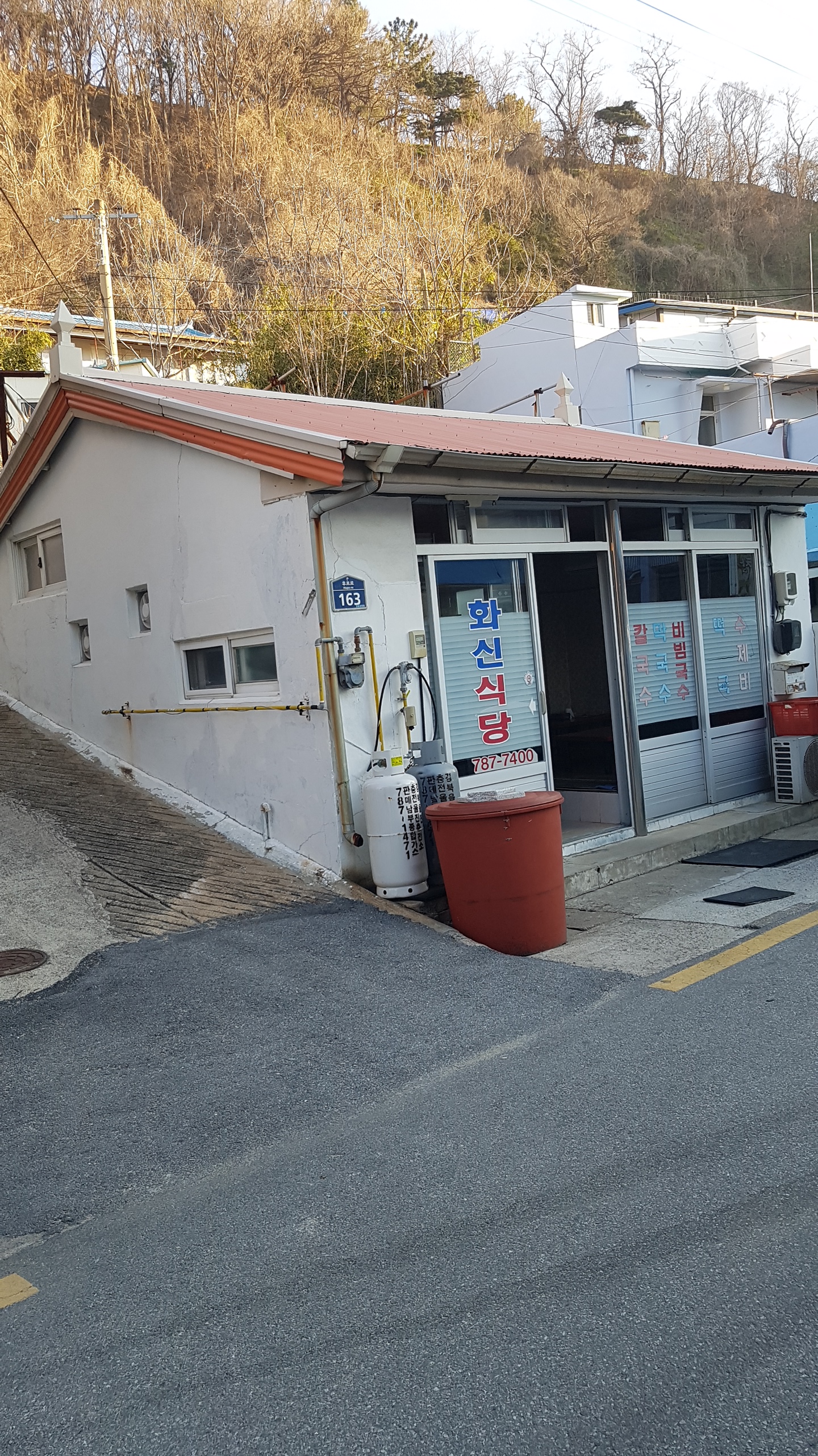 화신식당