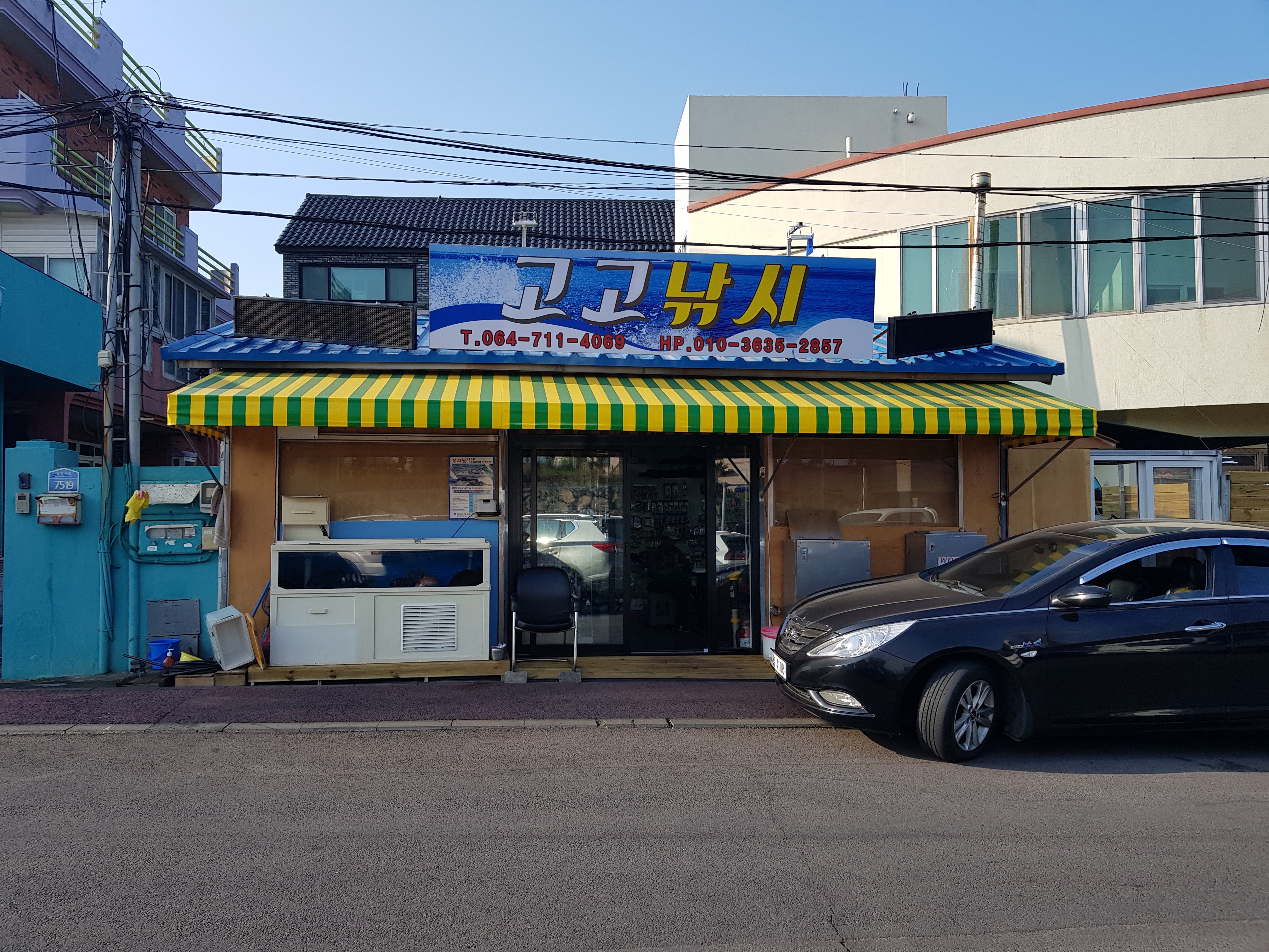 고고낚시