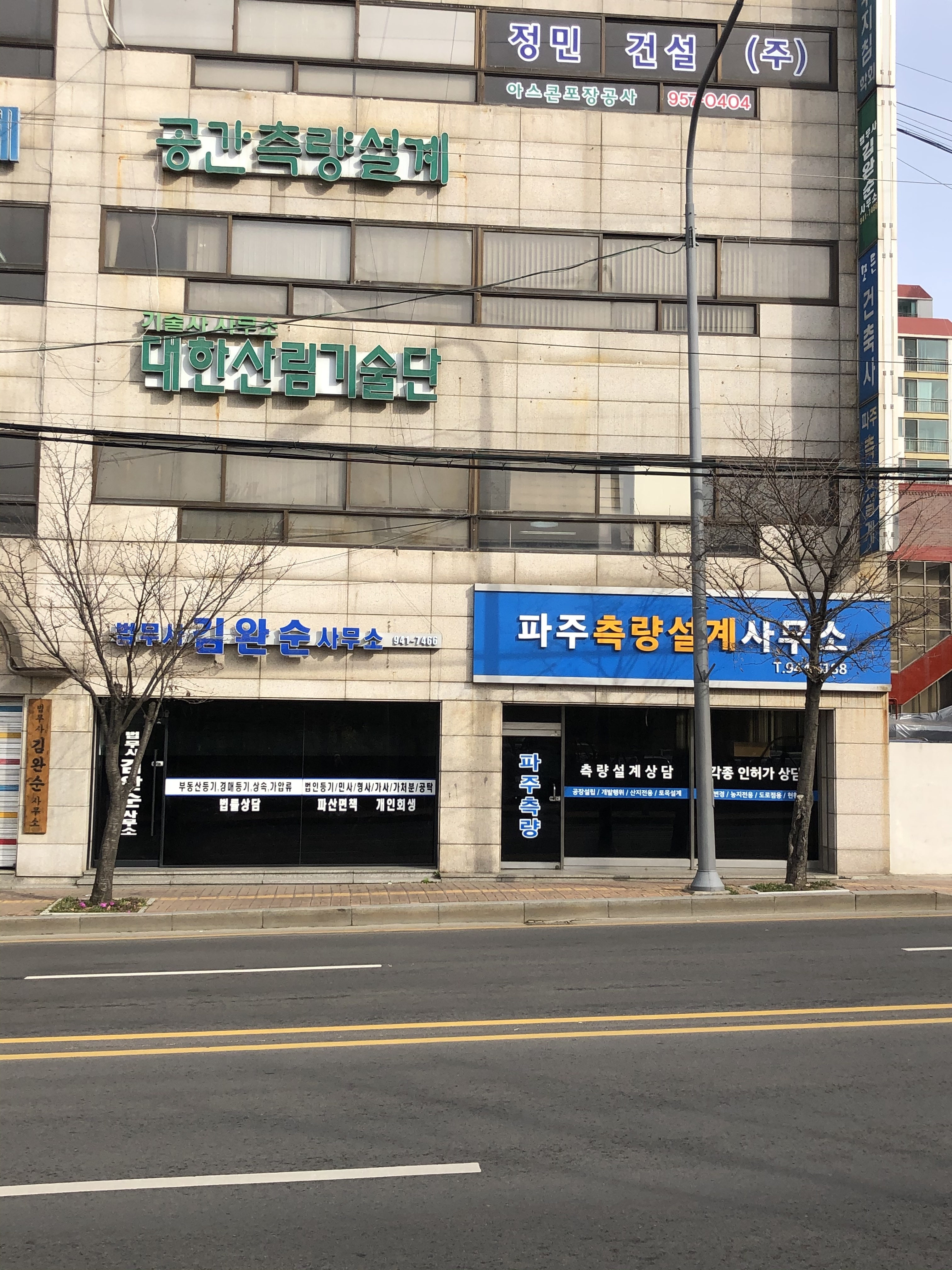 파주종합측량설계공사