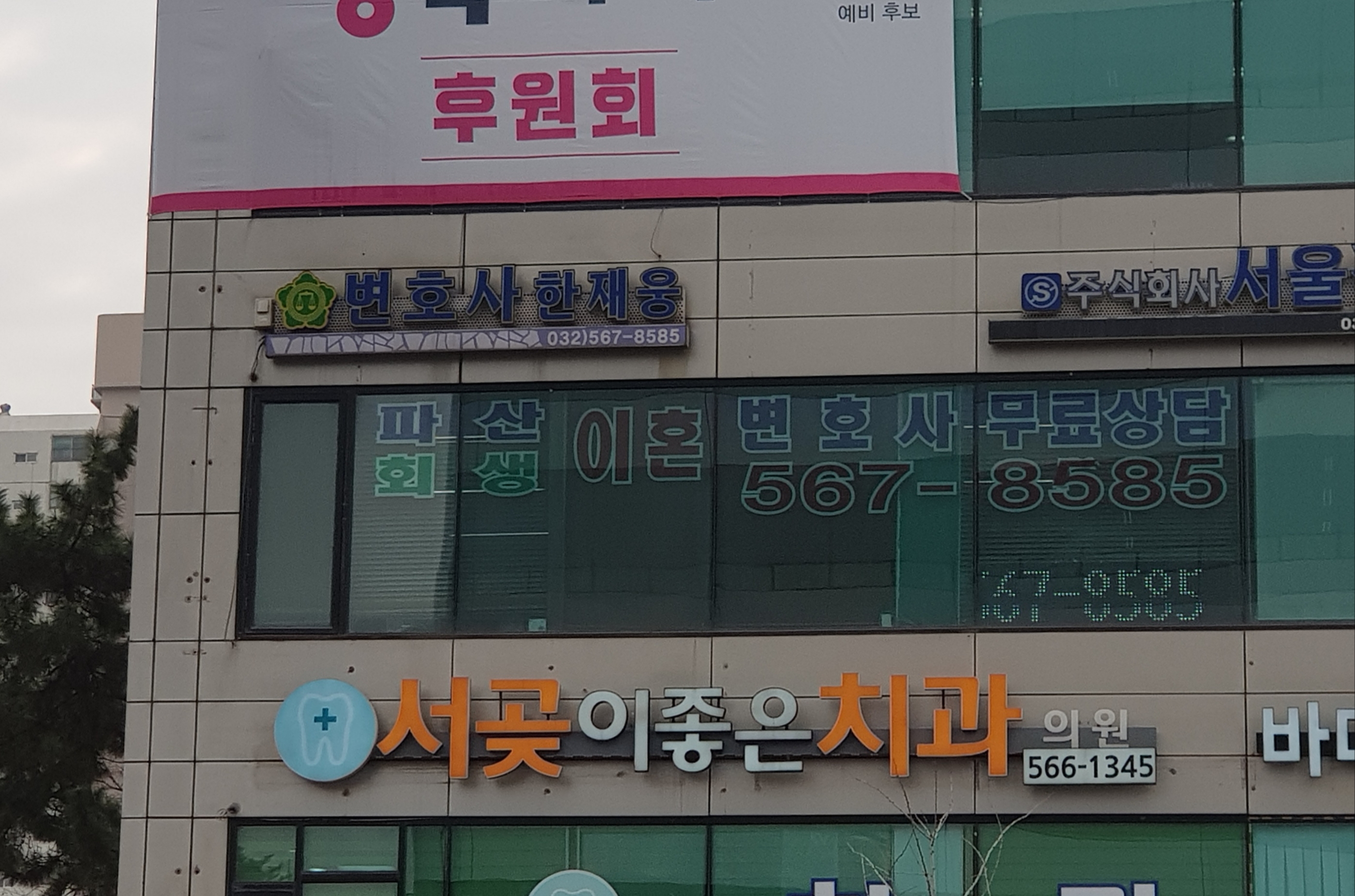 한재웅법률사무소 대표 이미지