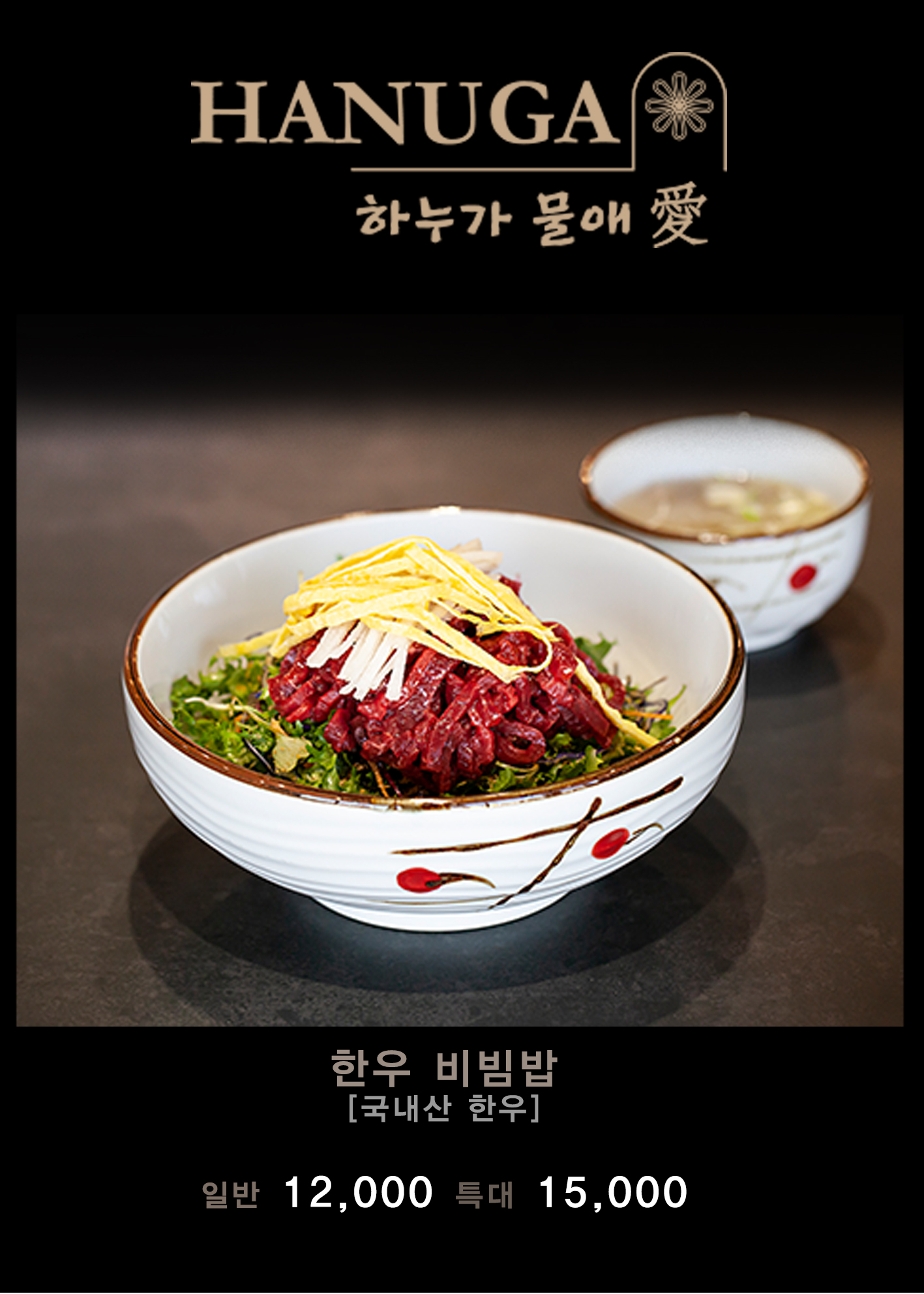 하누가물애