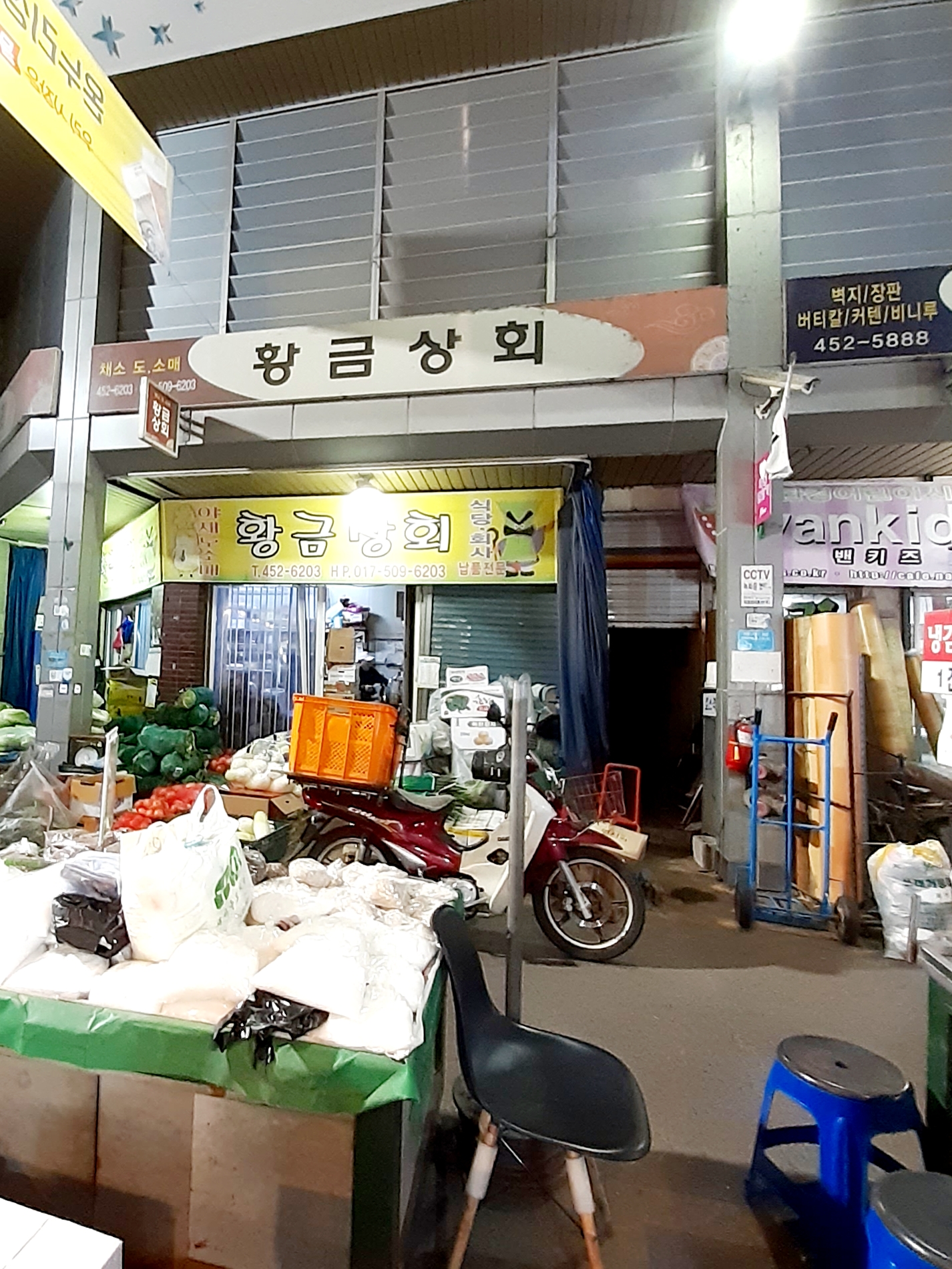 황금상회