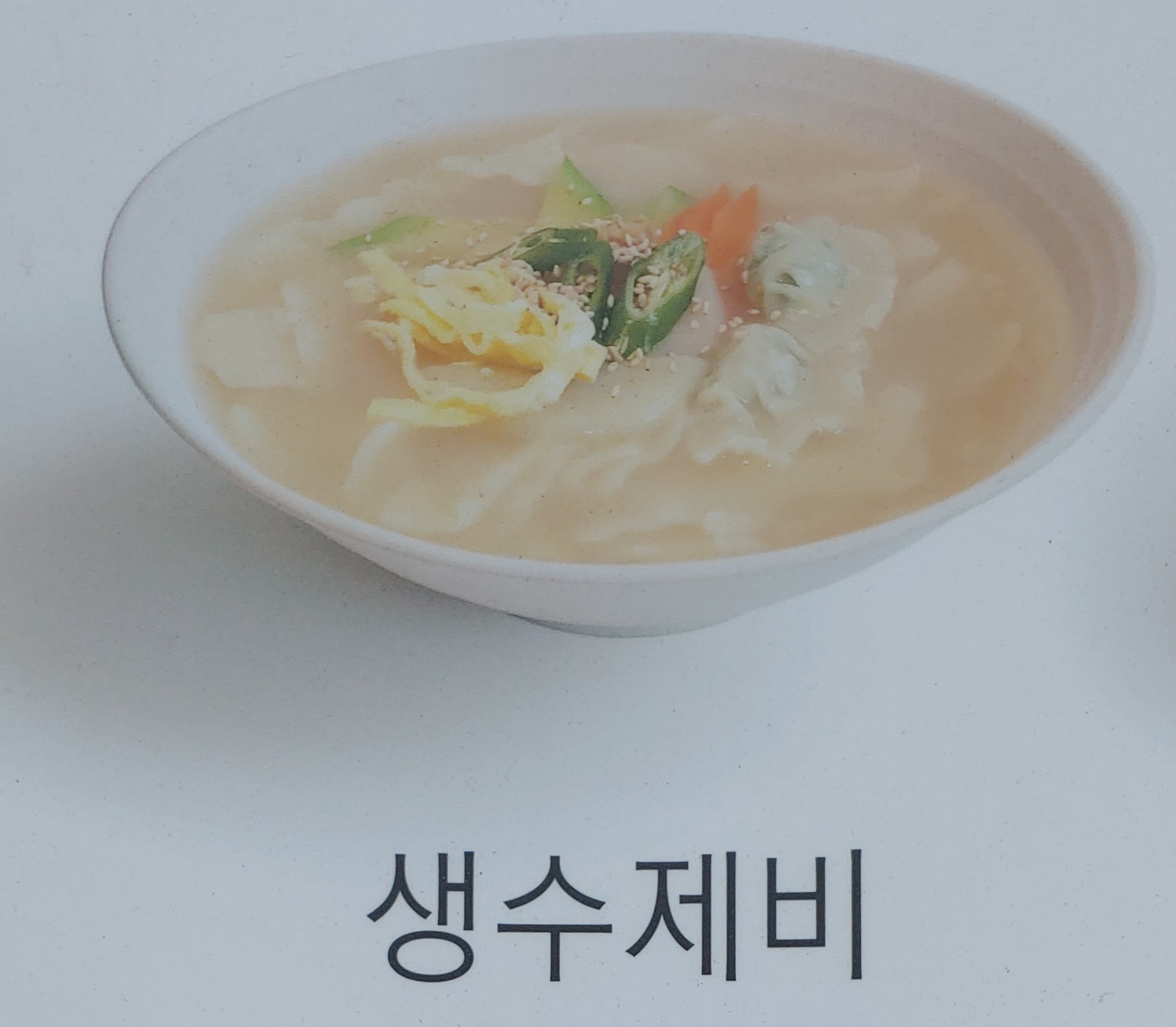 오백국수 야탑2호점
