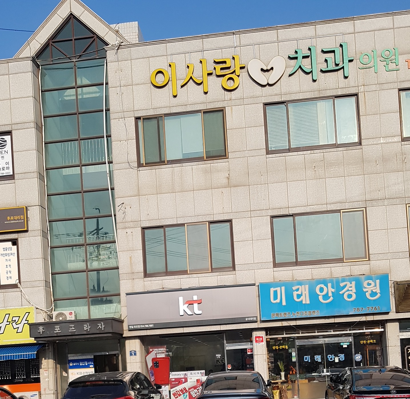 이사랑치과의원 대표 이미지