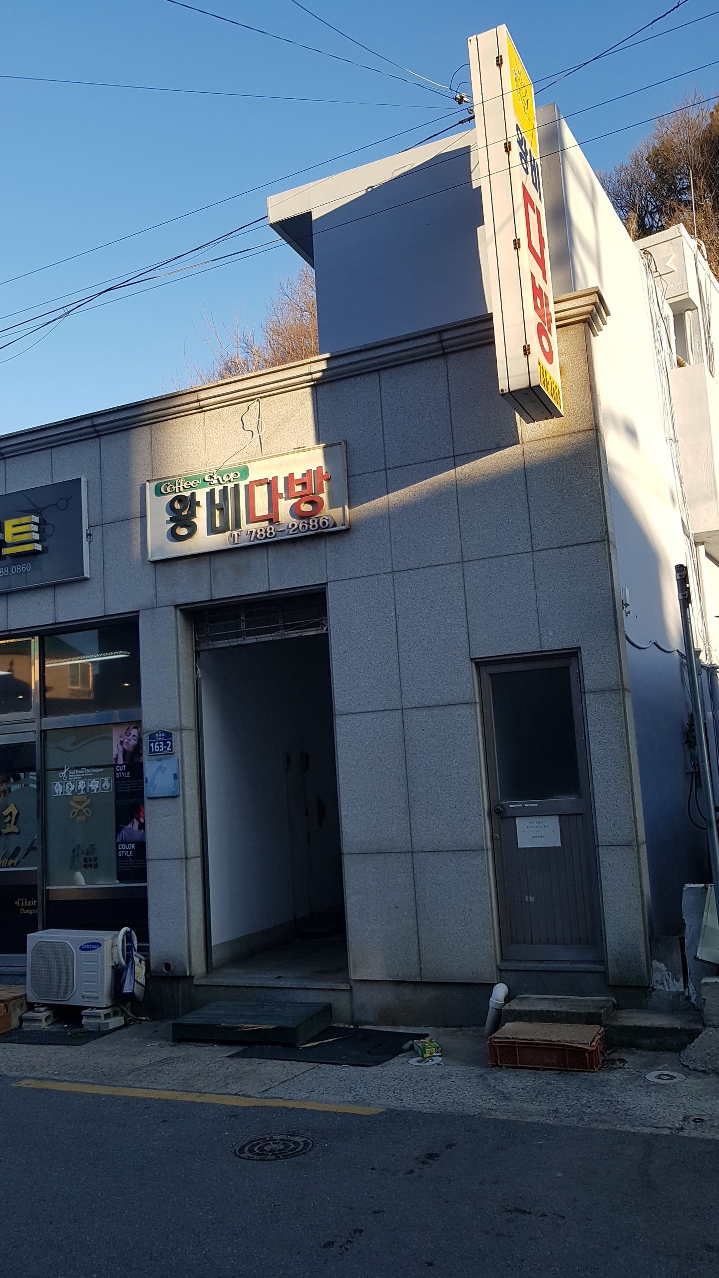 왕비다방