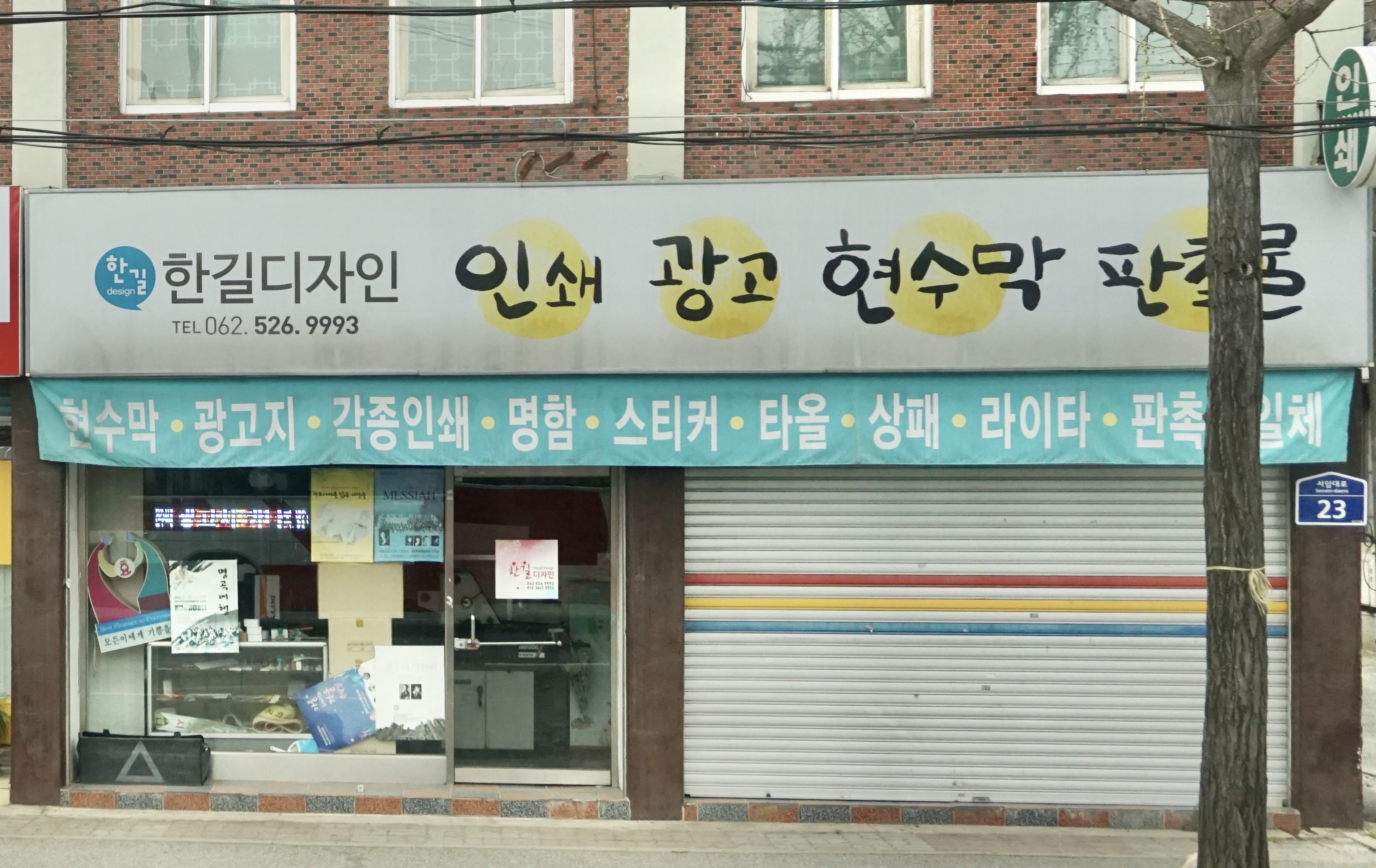 한길디자인