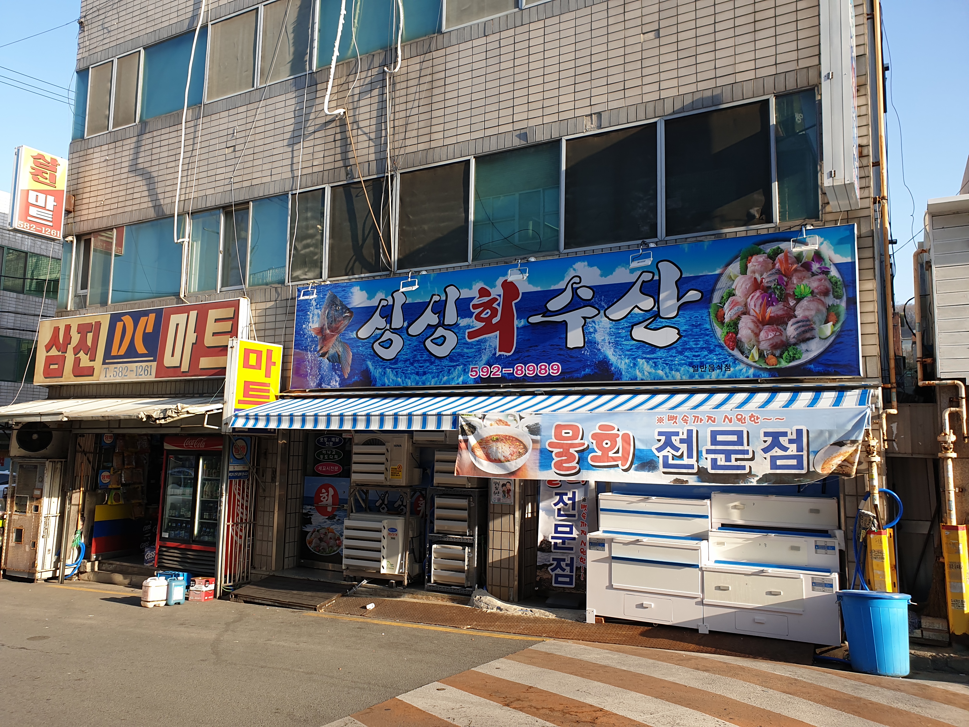 싱싱회수산