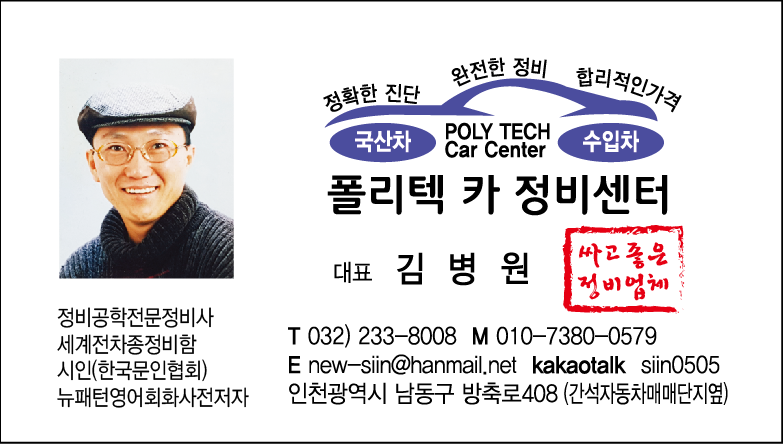 폴리텍카정비센터