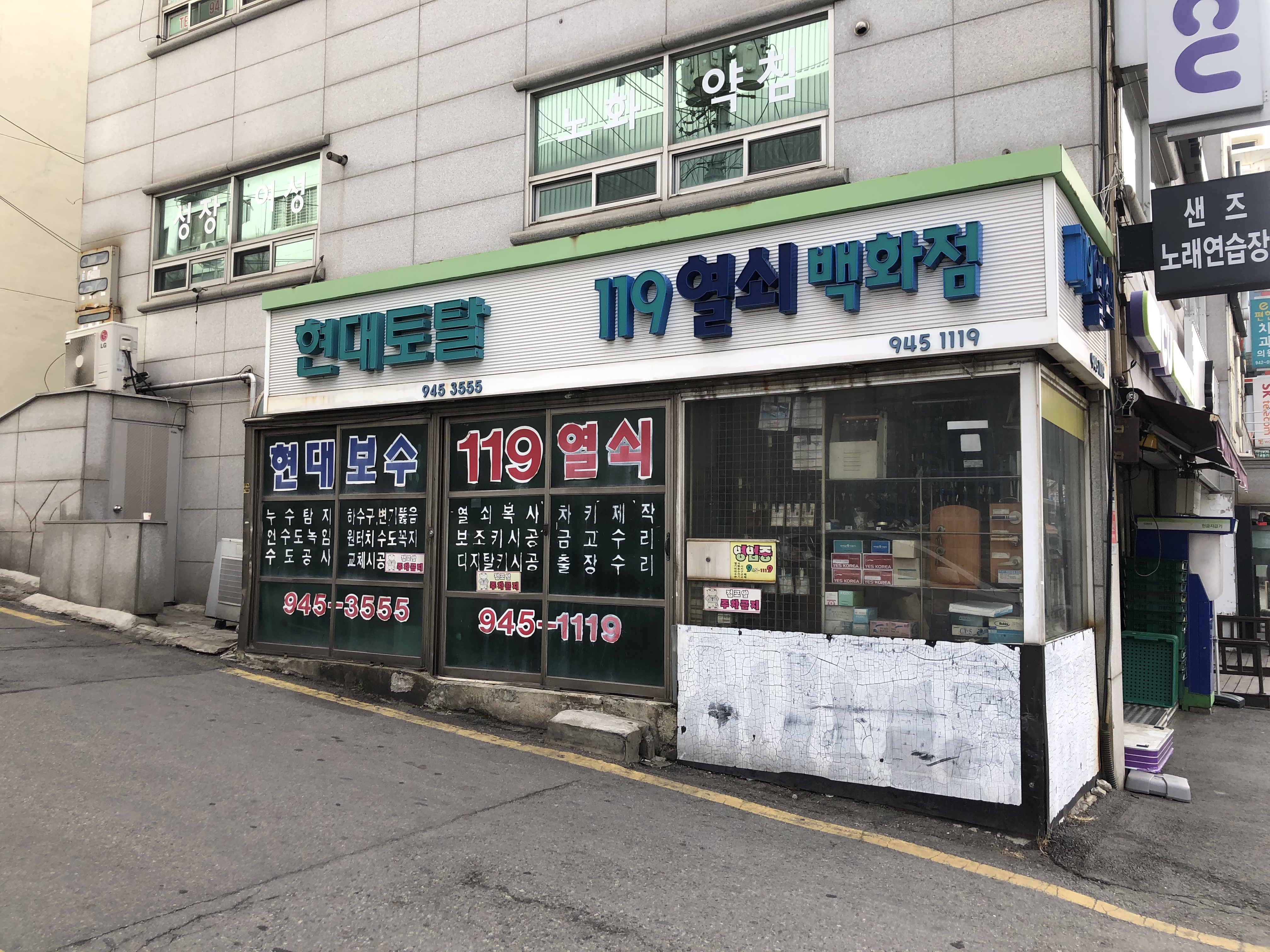 현대토탈