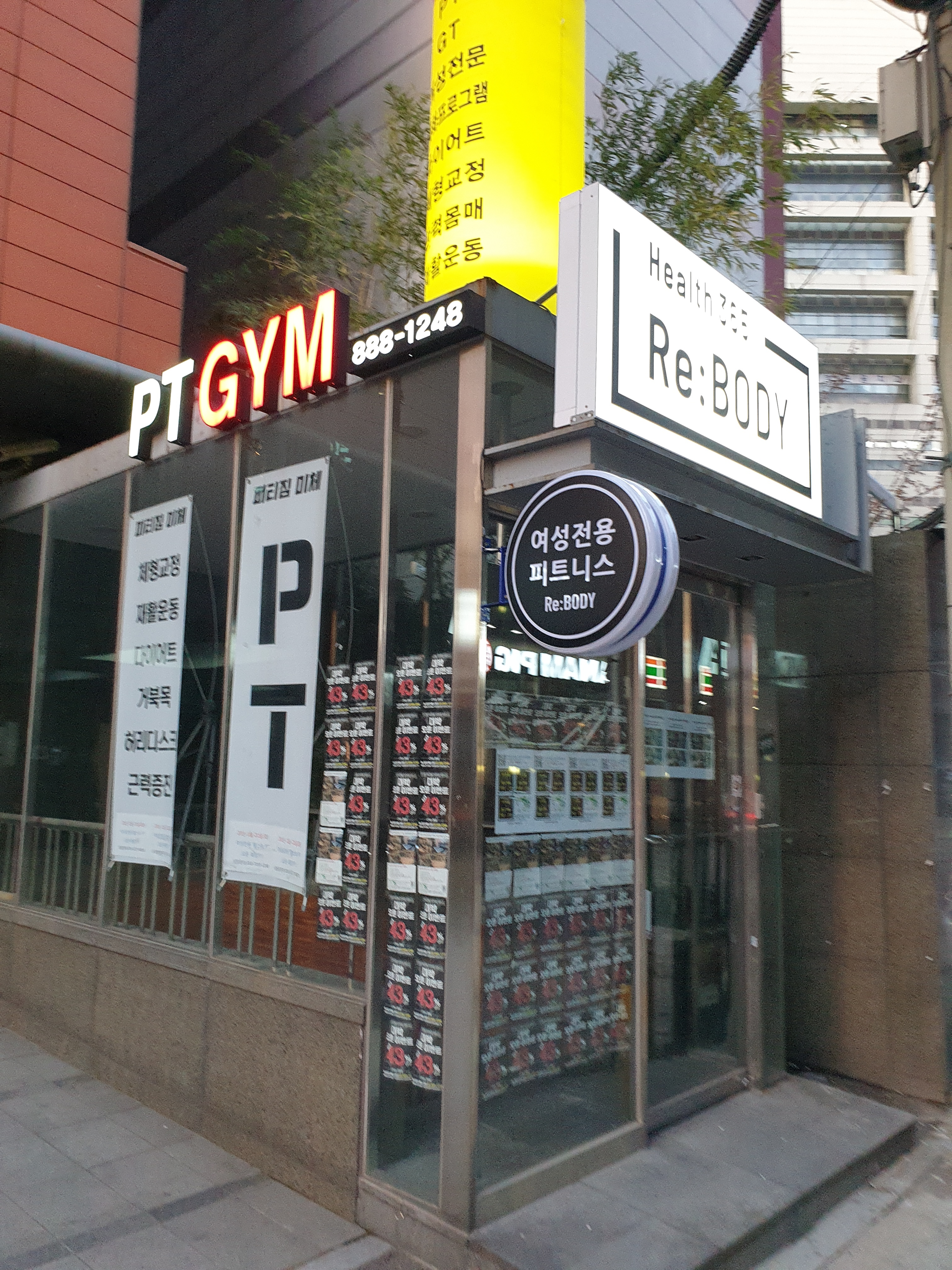리바디헬스365
