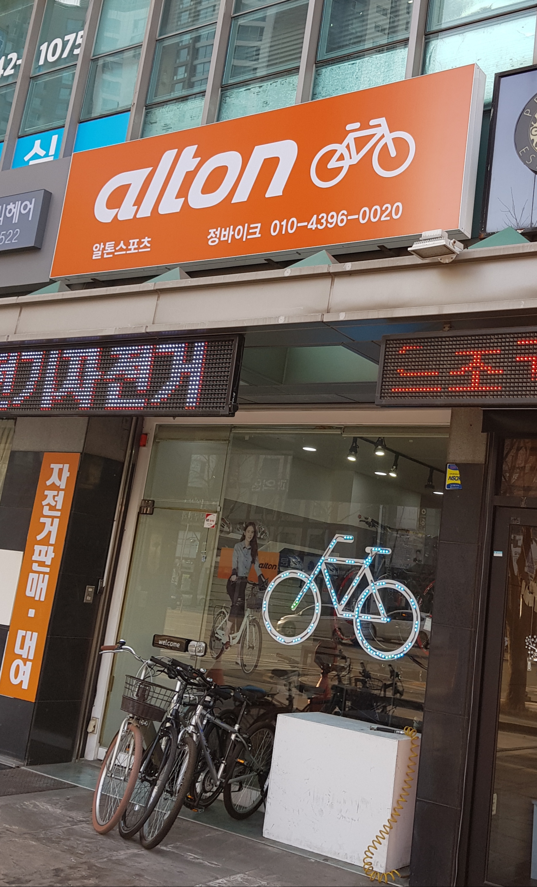 알톤스포츠 정바이크 대표 이미지