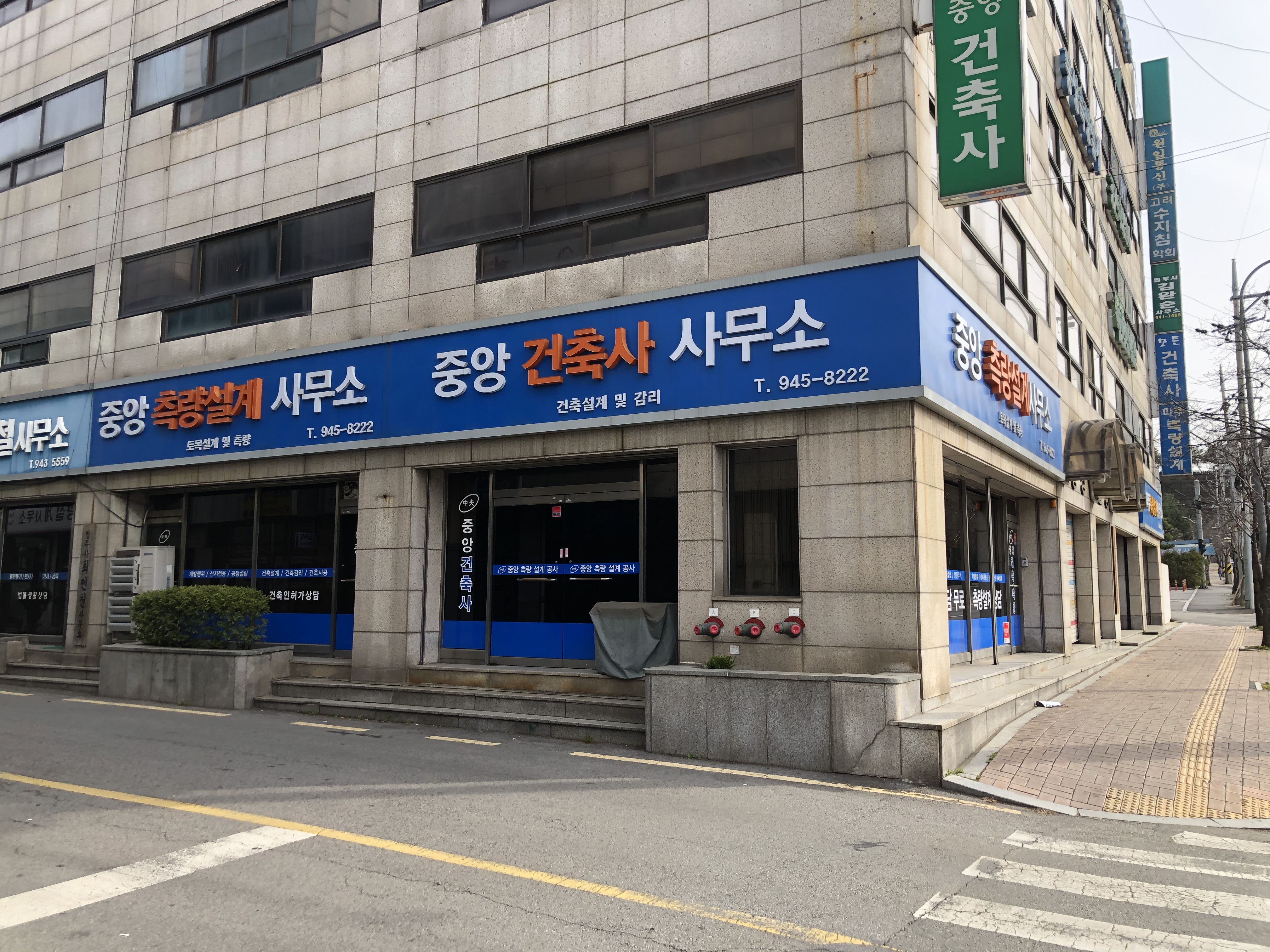 중앙측량설계사무소