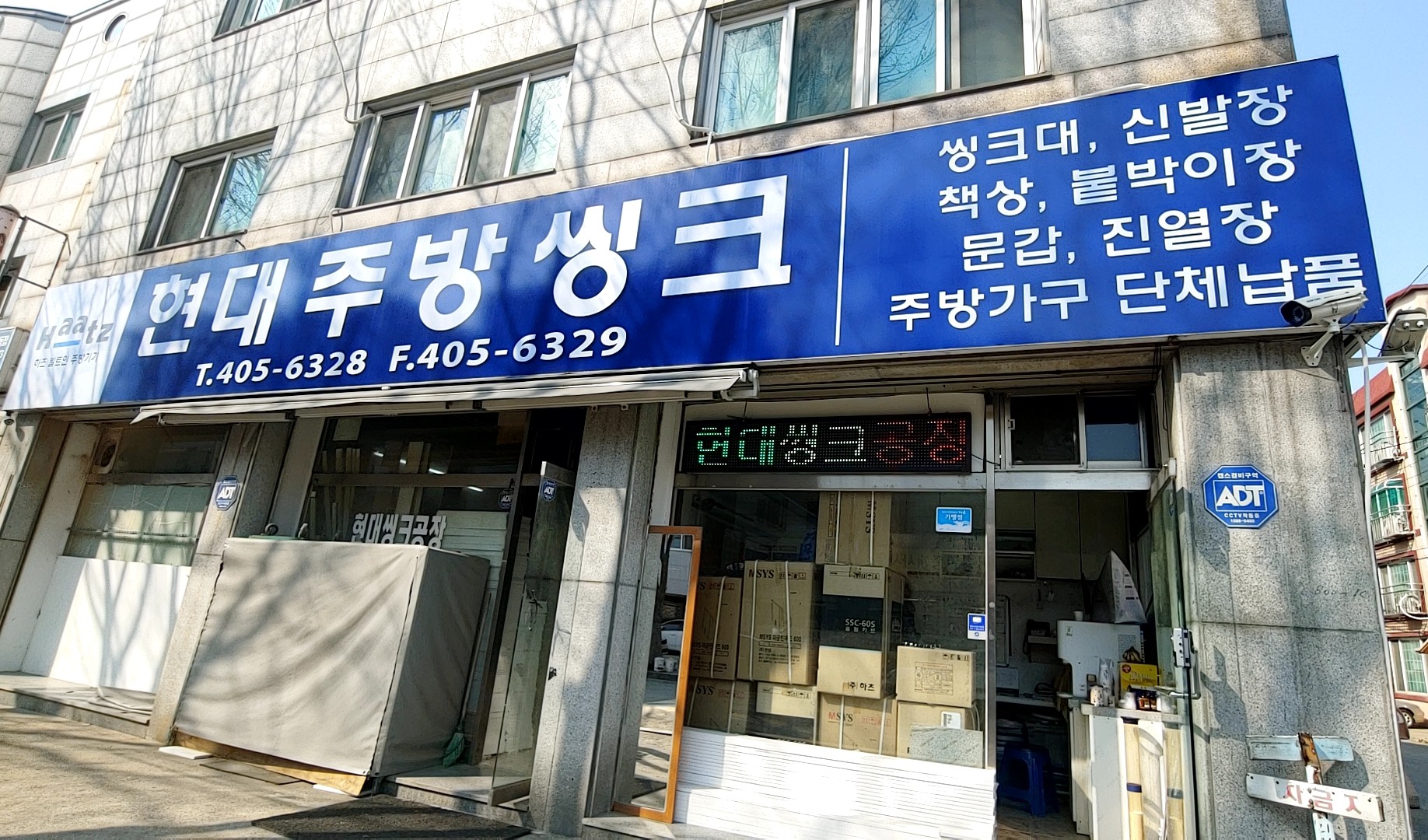 현대주방씽크