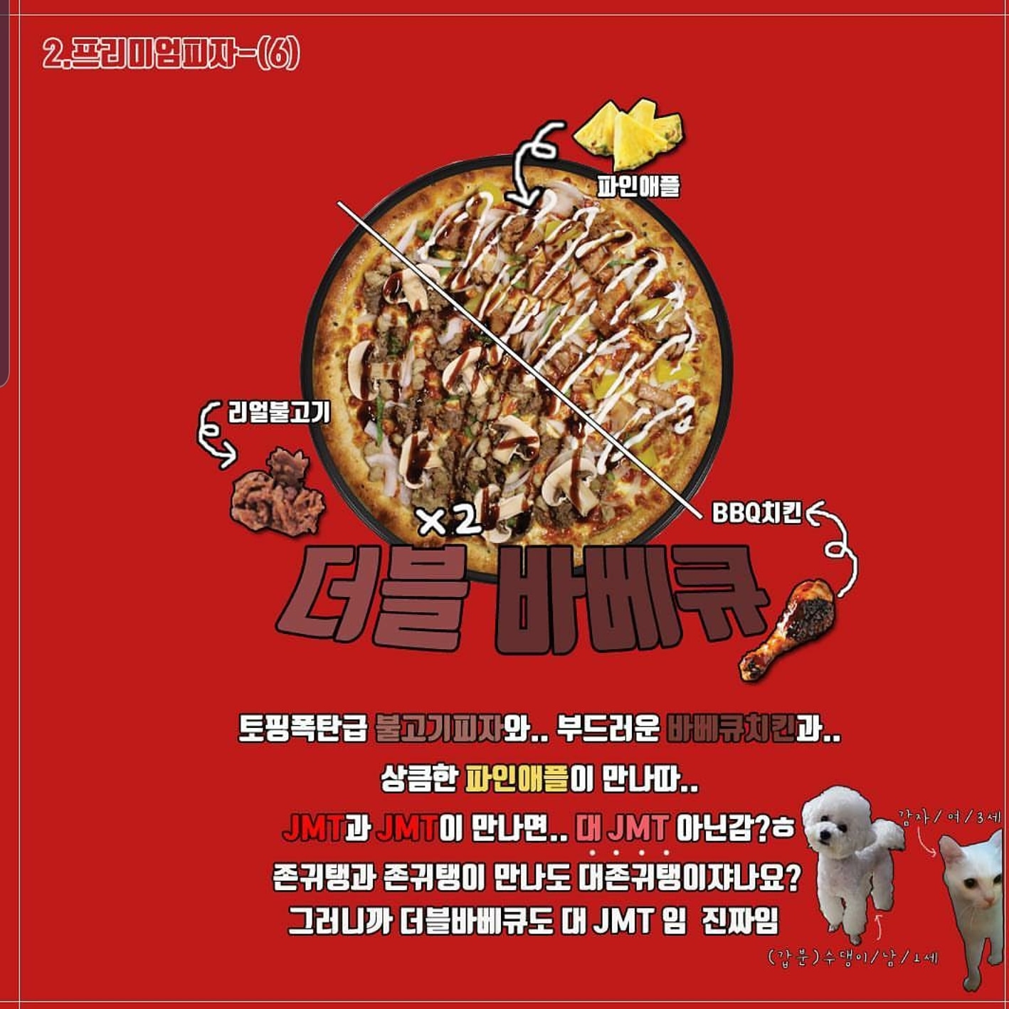 청년피자 담양점