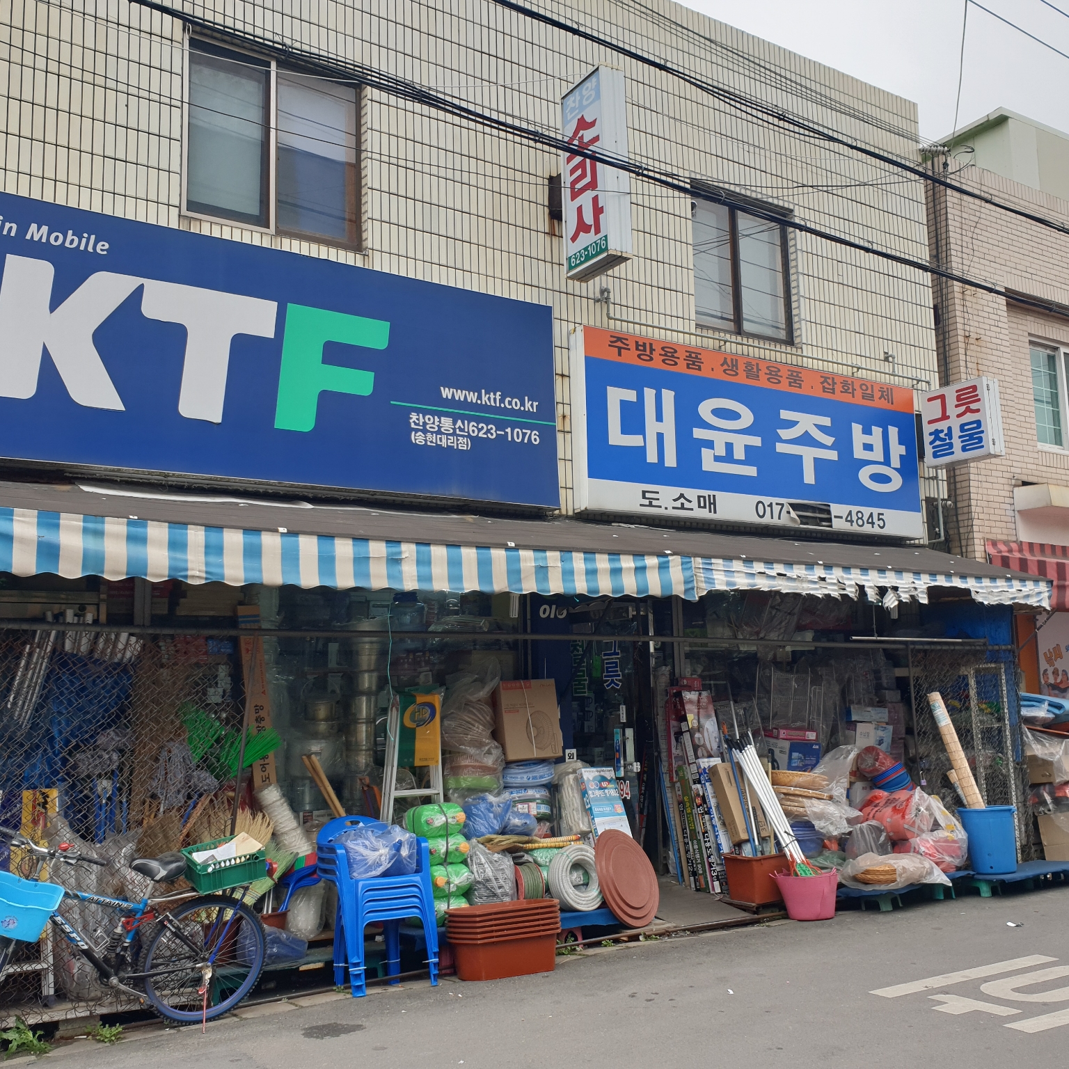 대윤주방