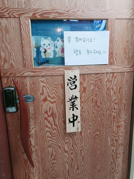 네코정