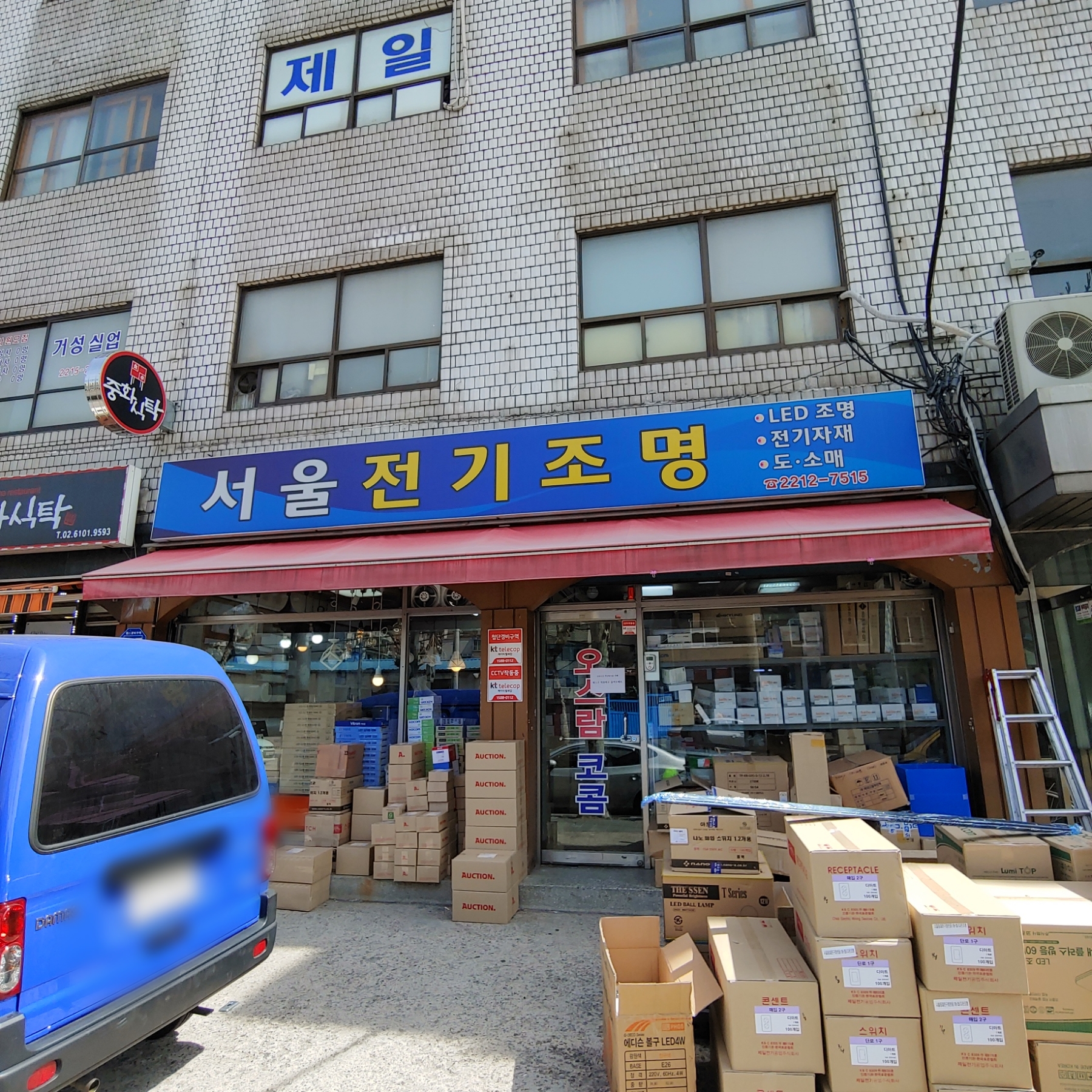 서울전기