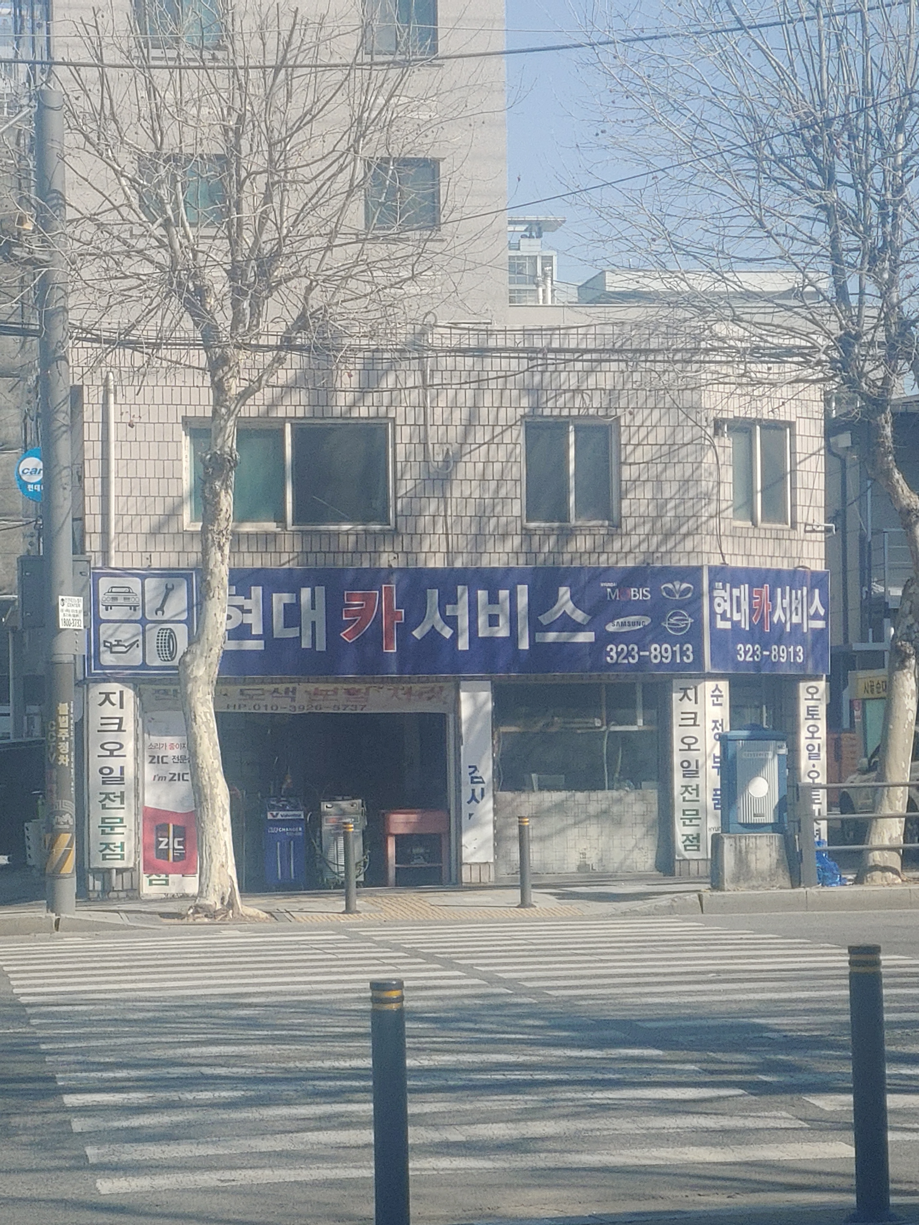 현대카서비스